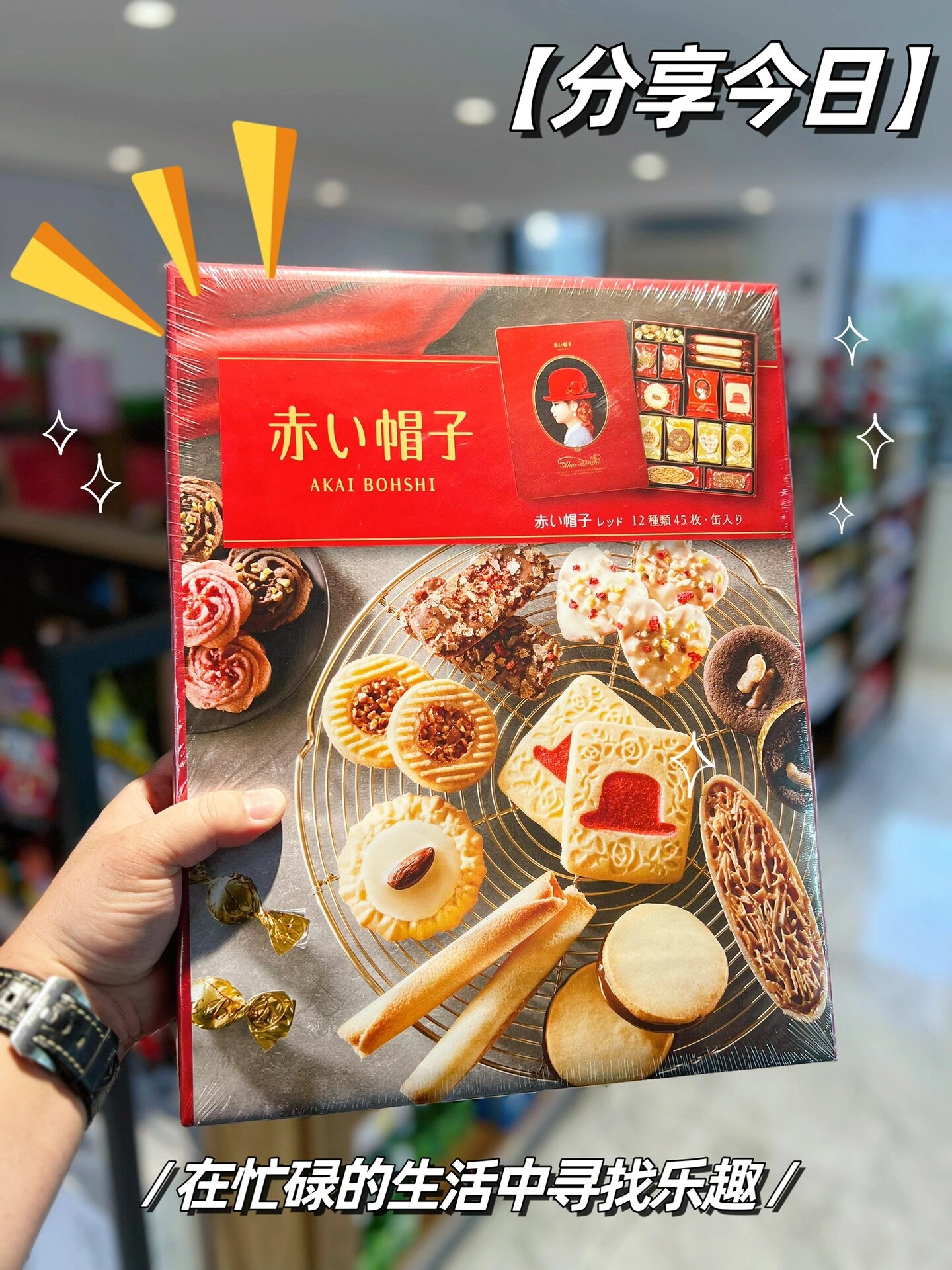 日本akai bohshi红帽子饼干