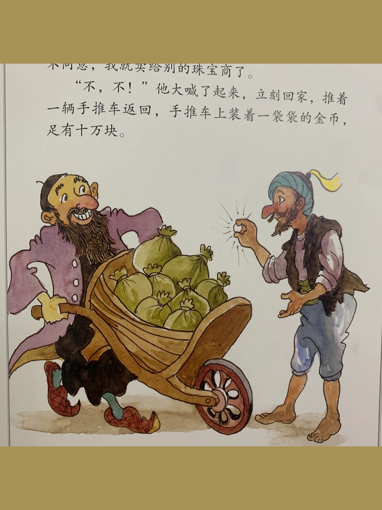 一千零一夜的简单插画图片