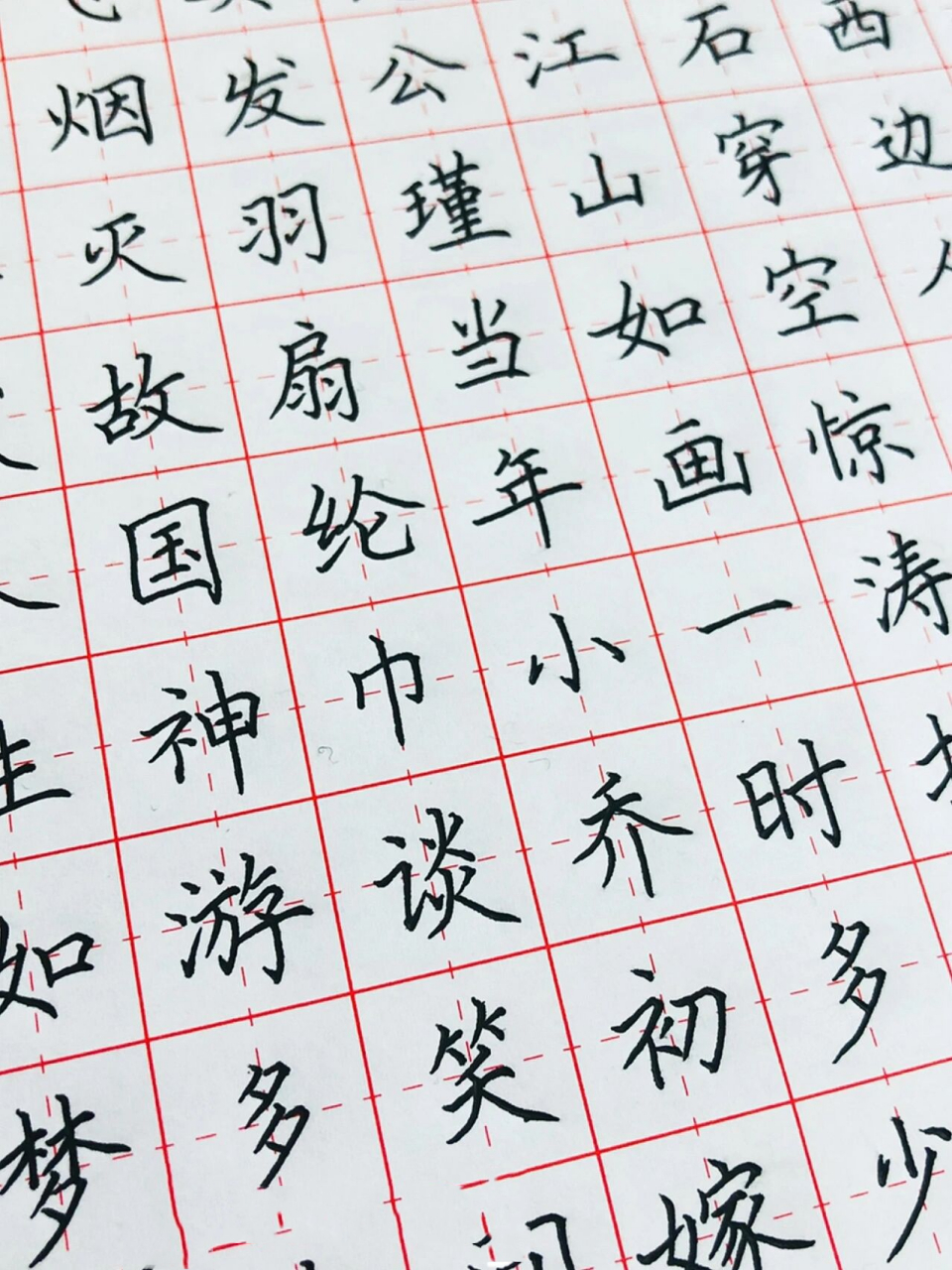 手写丨硬笔书法 苏轼《念奴娇·赤壁怀古》 大江东去,浪淘尽,千古风流