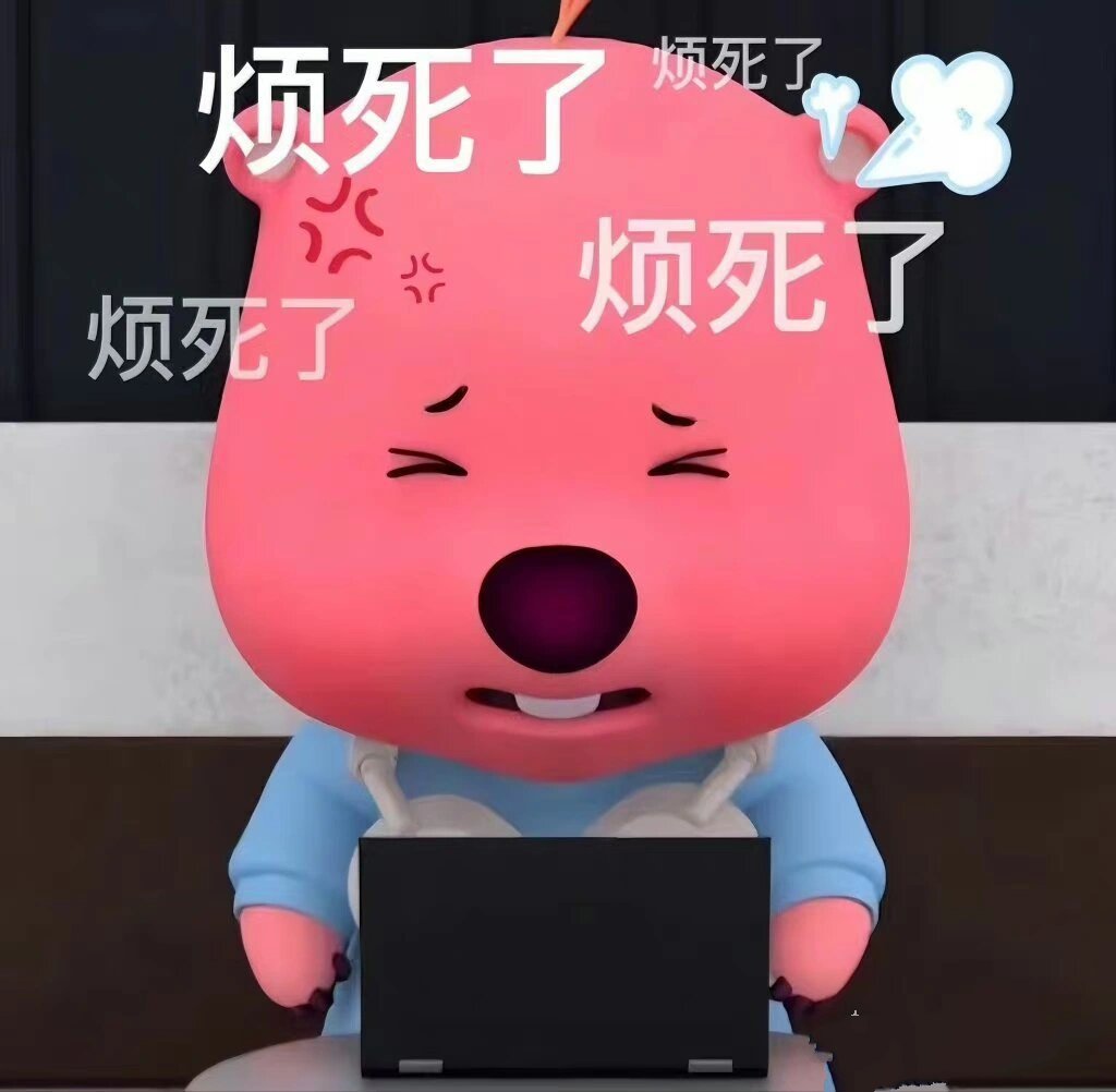 本人精神状态发疯表情包4