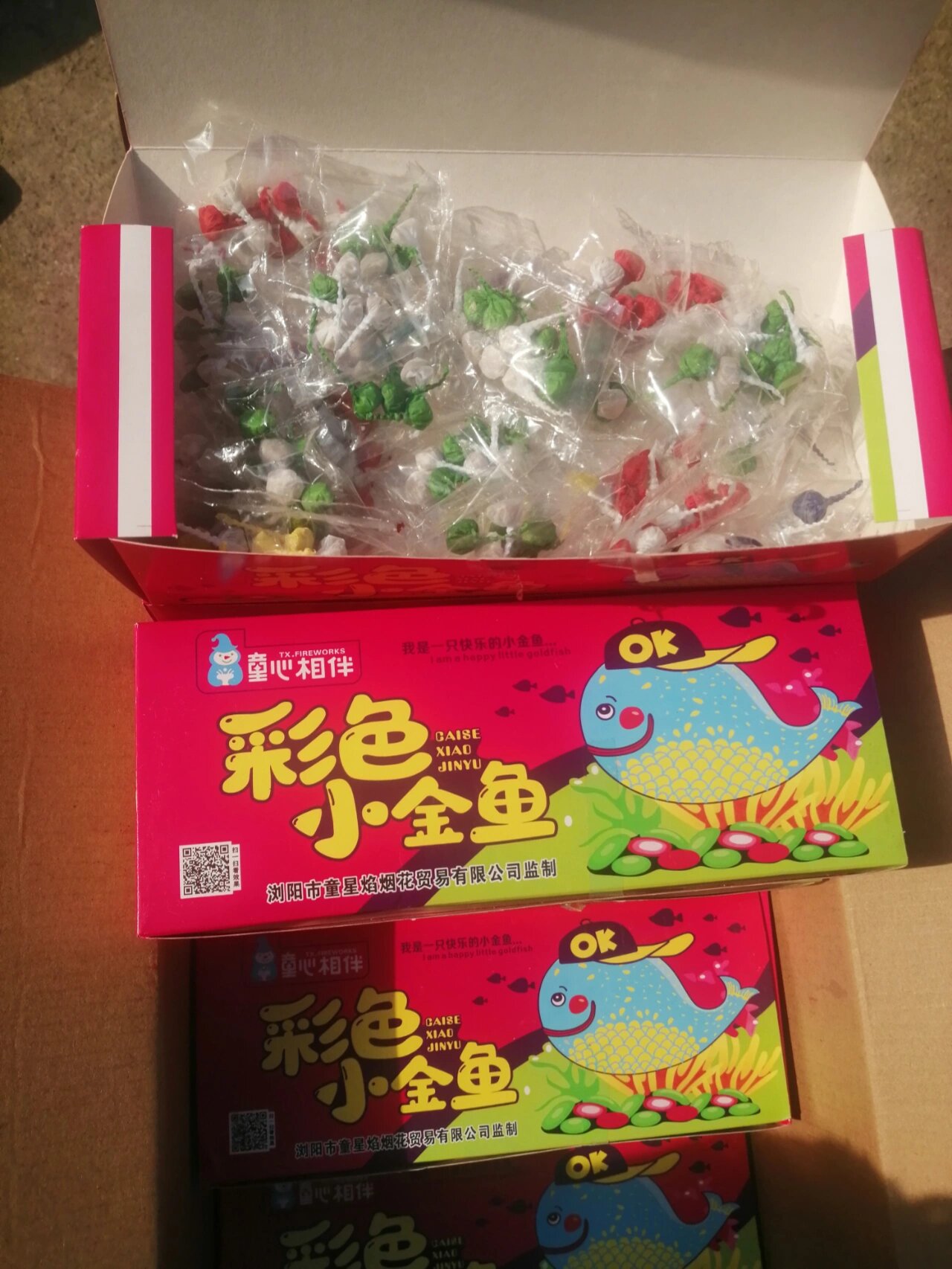 小金鱼摔炮