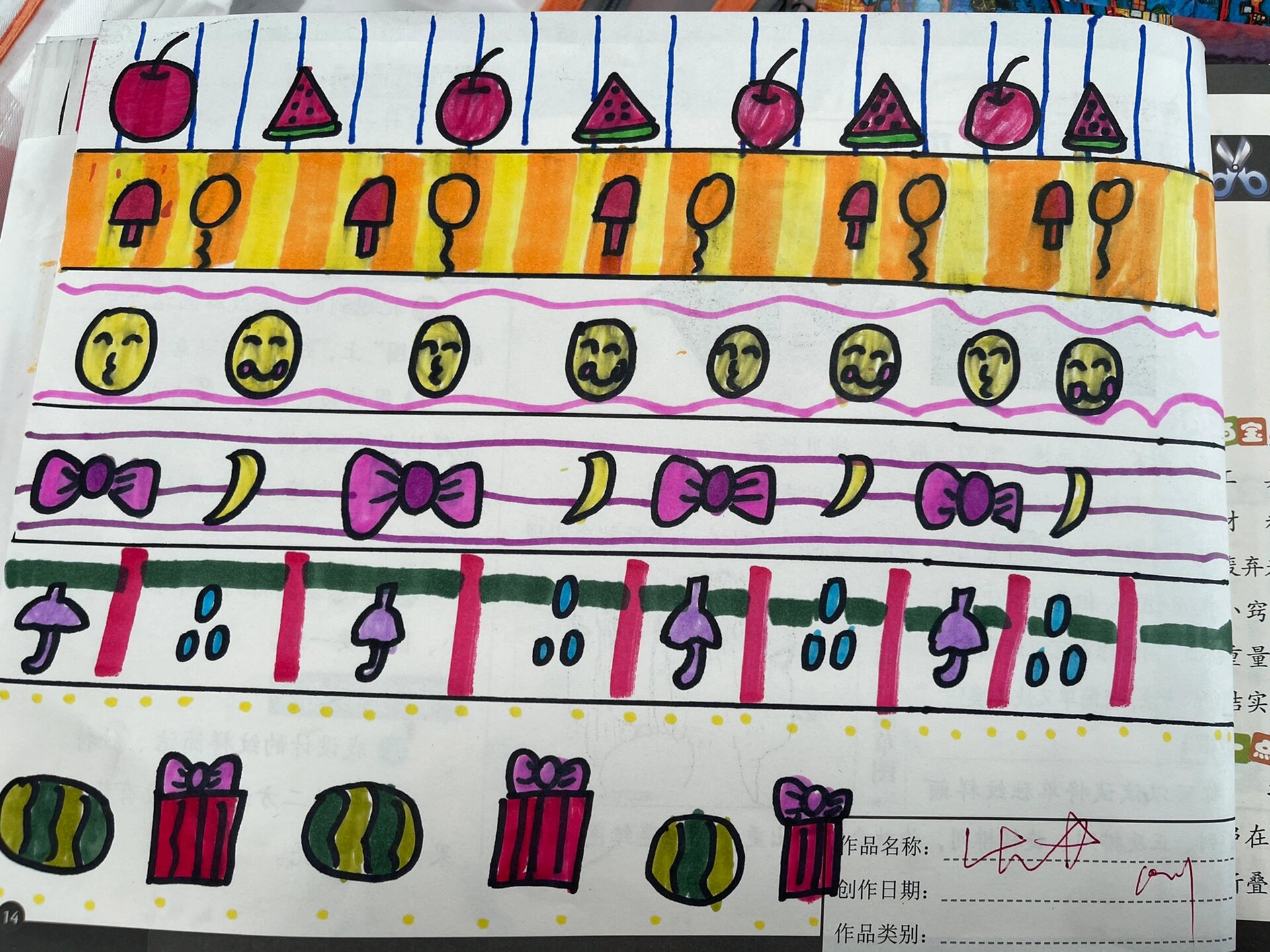 《相同图样排排队》二年级 苏少版小学美术二年级作业《相同图样排