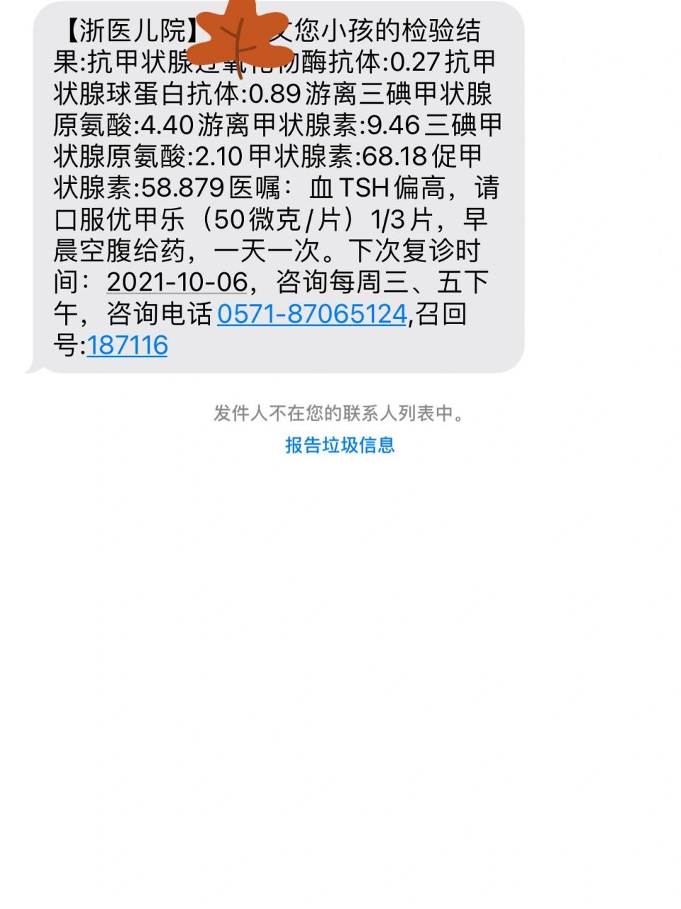 新生儿促甲状腺激素偏高  宝宝8月25号出生,第三天抽的足底血筛查出