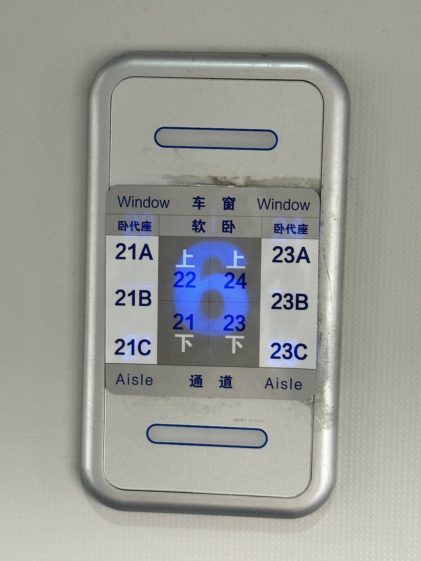 深圳到上海的动卧 d936,不是纵向动卧,原以为动卧都是两侧纵向独立