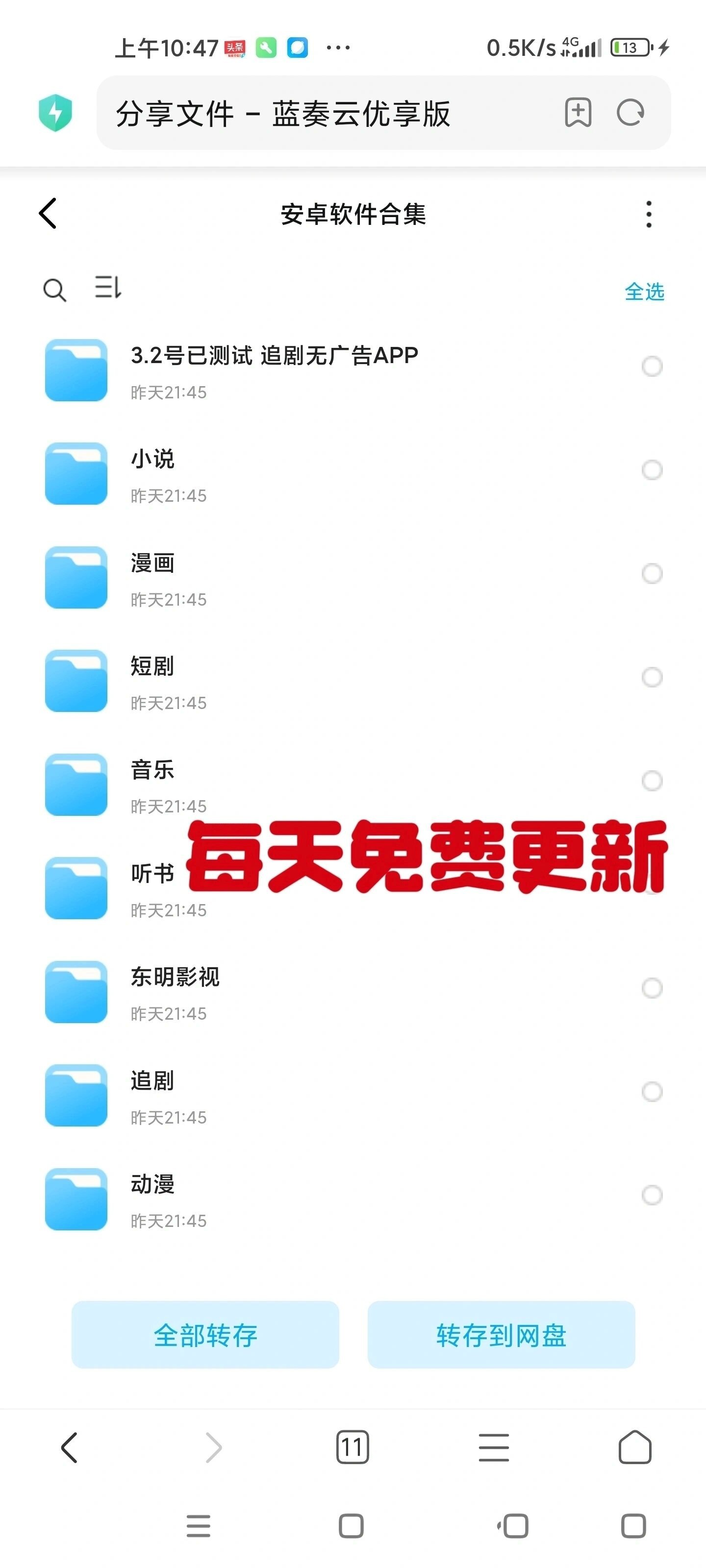 小米手机免费追剧软件推荐=小米手机免费追剧软件推荐哪个