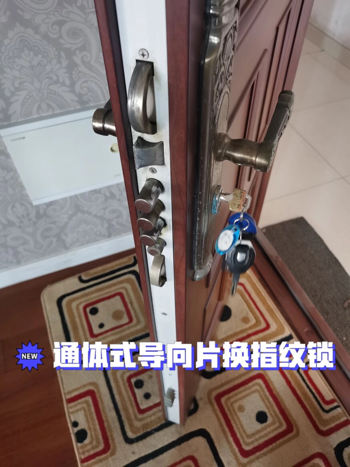 这种通体导向片的门,不用据门,用目前的锁体就