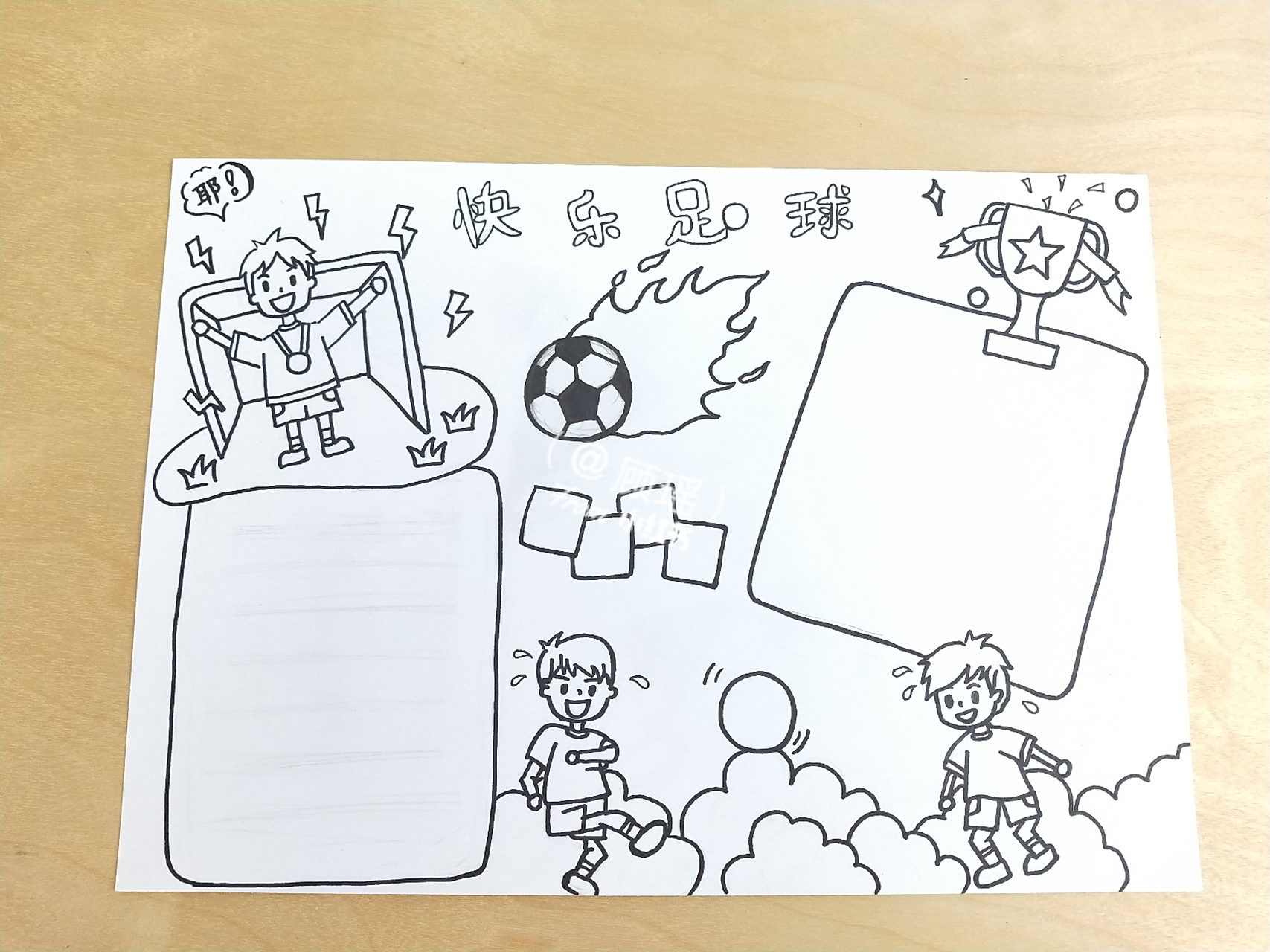 足球手抄报 足球运动手抄报超级简单!