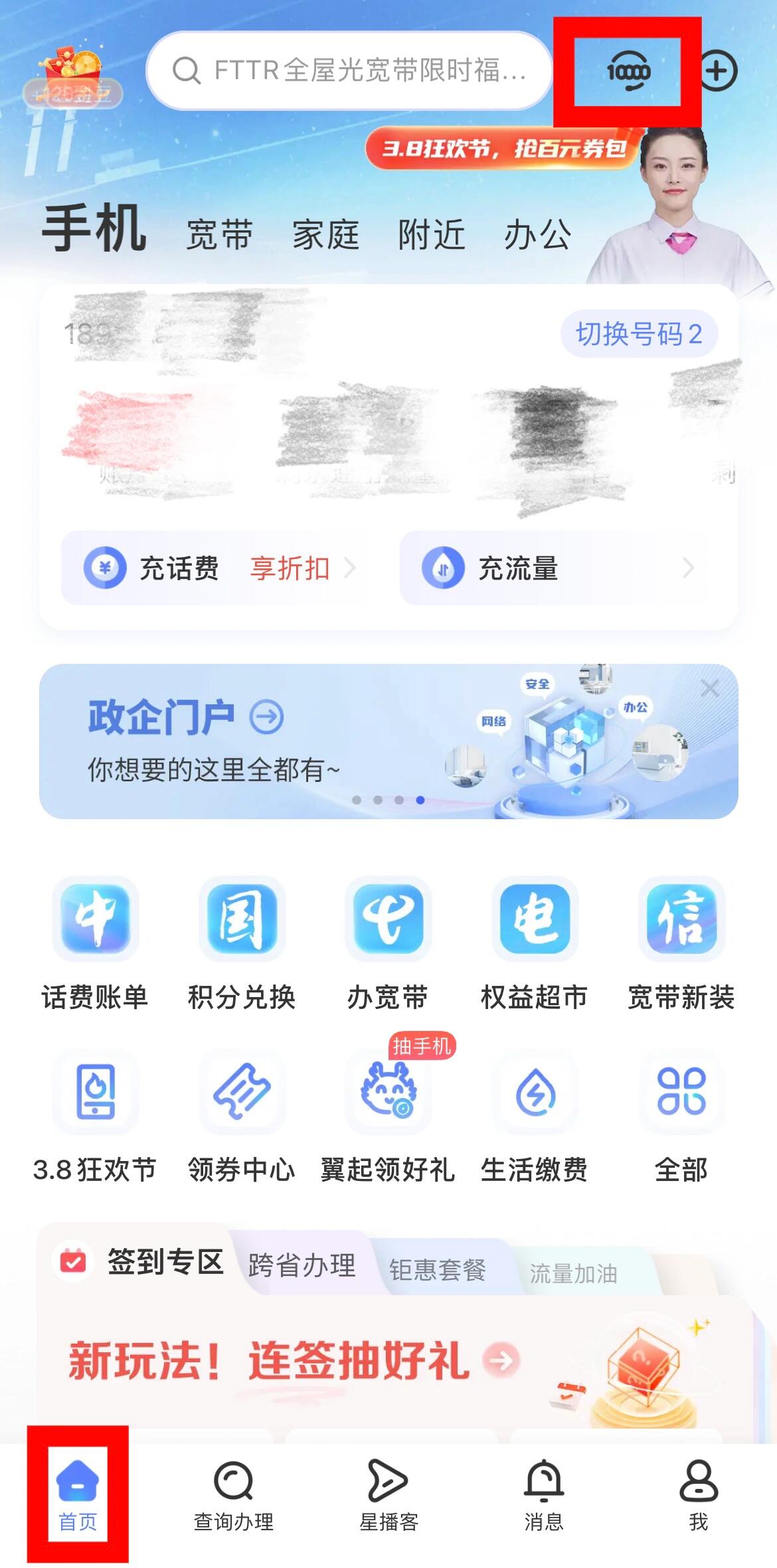 互发短信免费套餐 互发短信免费套餐
