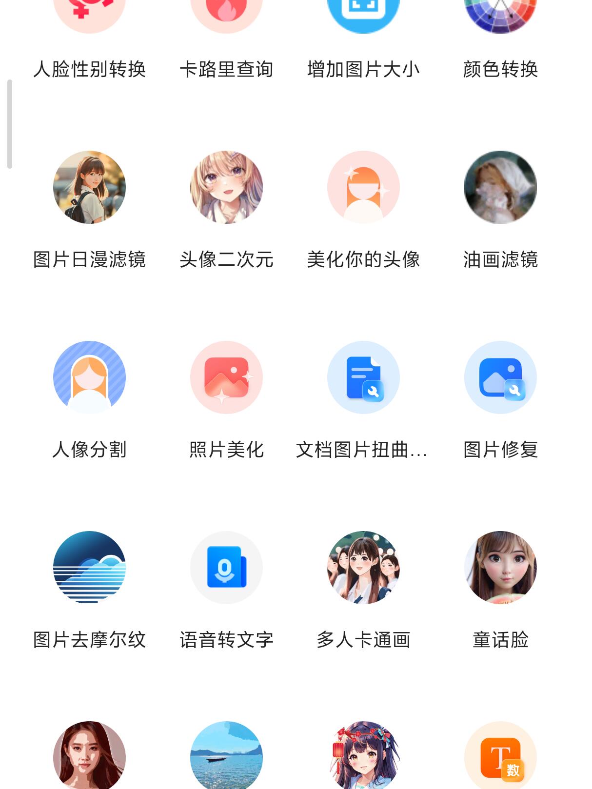 免费网站软件下载推荐=免费软件下载网站有哪些