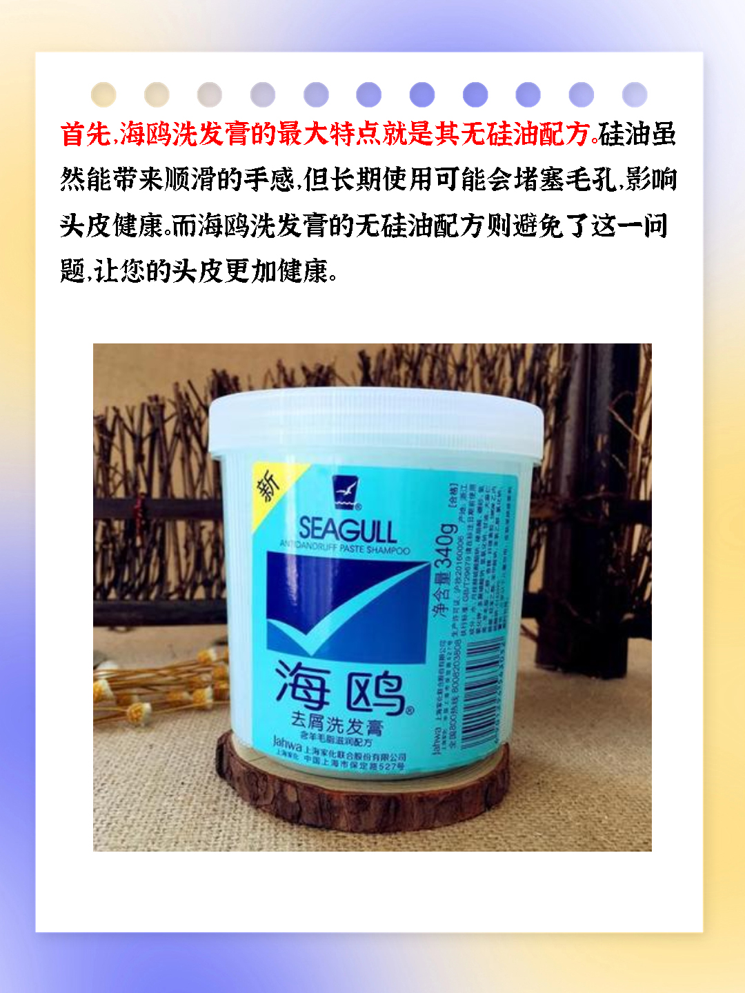 海欧洗头膏怎么样