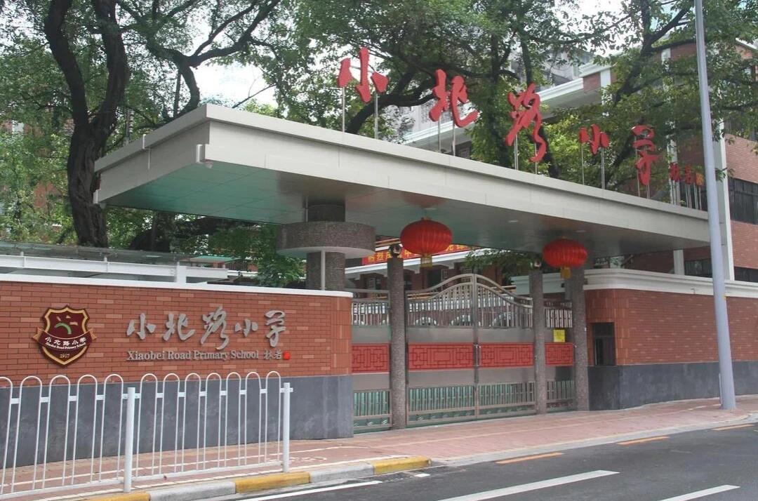 广州十大小学 1华师大附小 2东风东路小学 3小北路小学 4