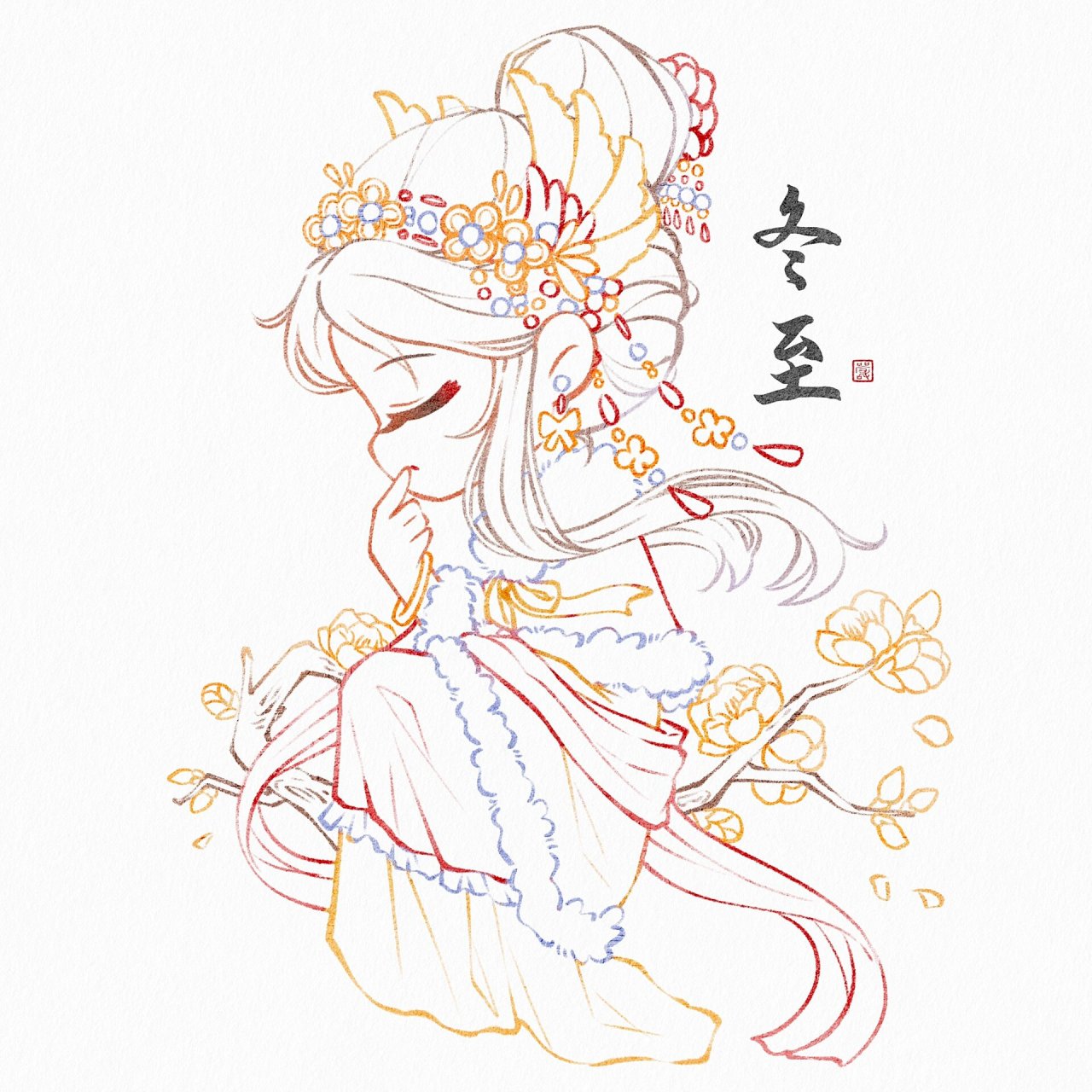 二十四节气拟人插画 | 冬至 冬至 笔刷: 勾线【6b铅笔】 上色【蓉儿