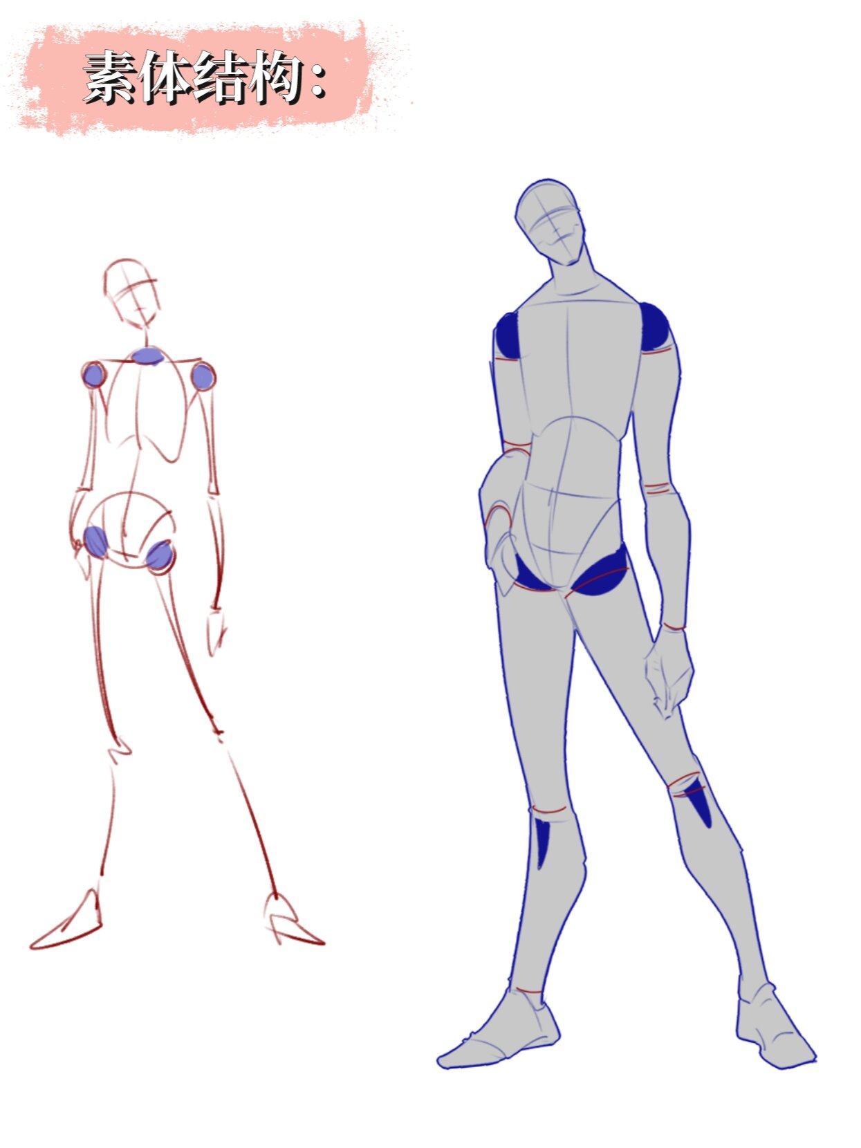 绘画人物动作参考—正面帅气站姿