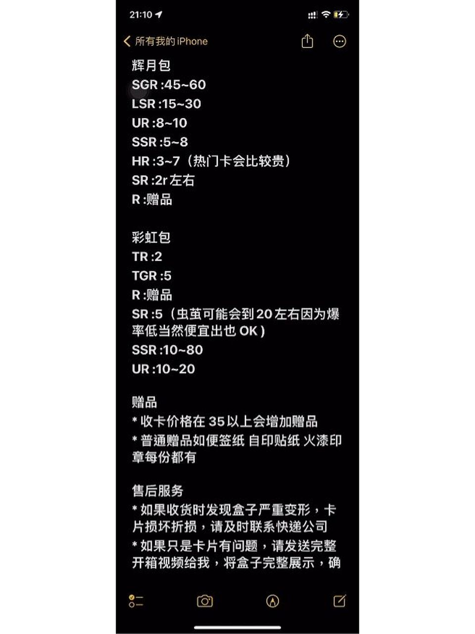 小马宝莉卡价格 价格在这里~ 买多会便宜