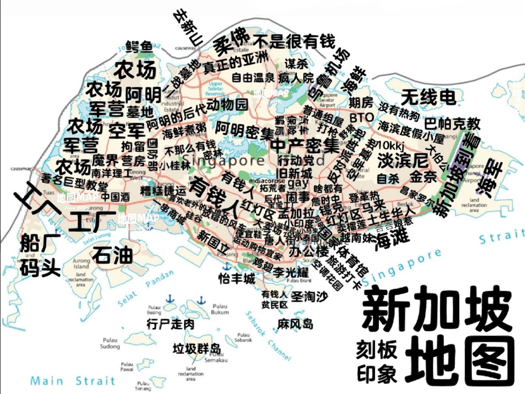 新加坡9492刻板印象地图