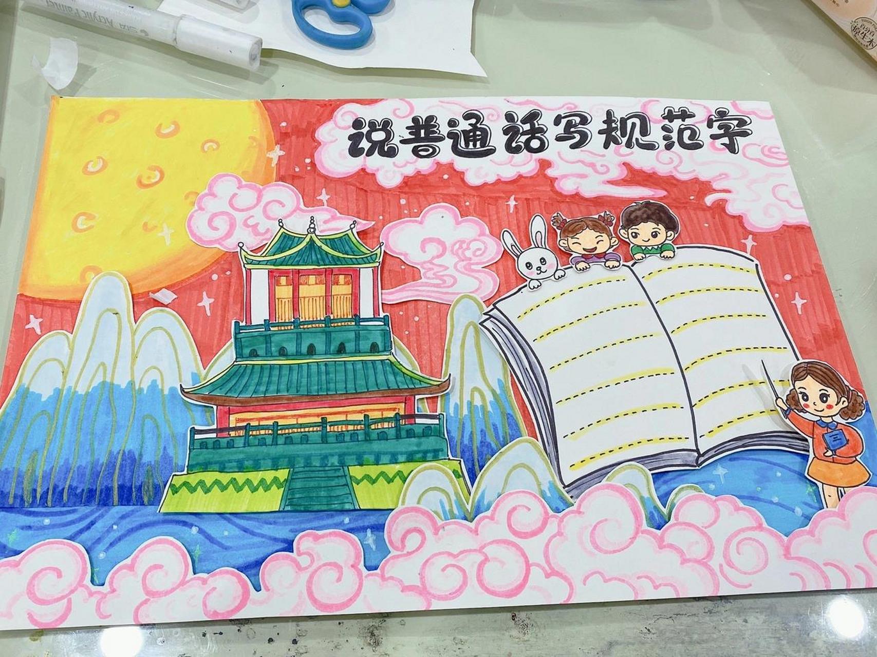 说普通话写规范字手抄报  	 最近幼儿园的作业有点多,普通话手抄报