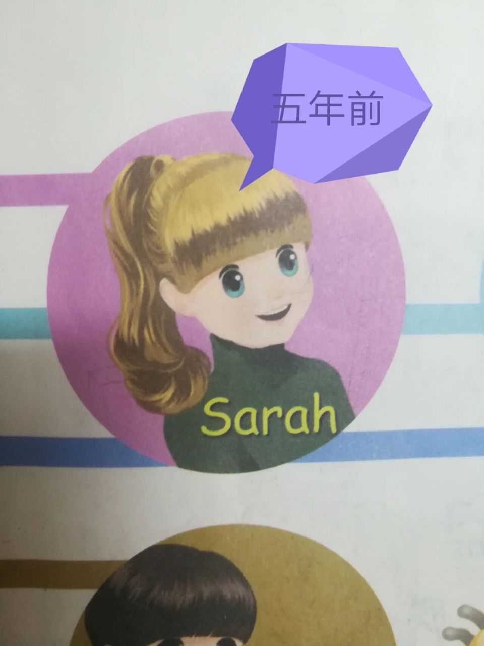 小学课本sarah图片