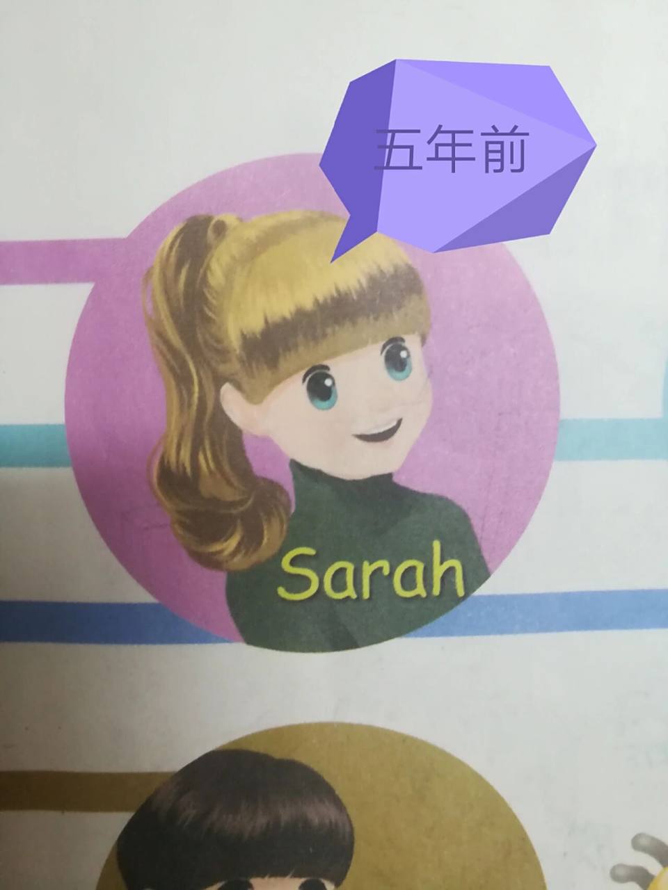 英语书改画—sarah
