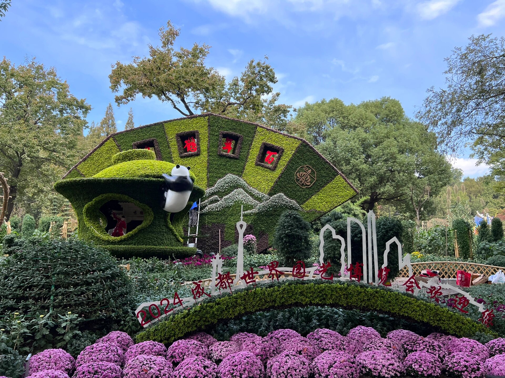 锡惠公园菊花展,抢先看