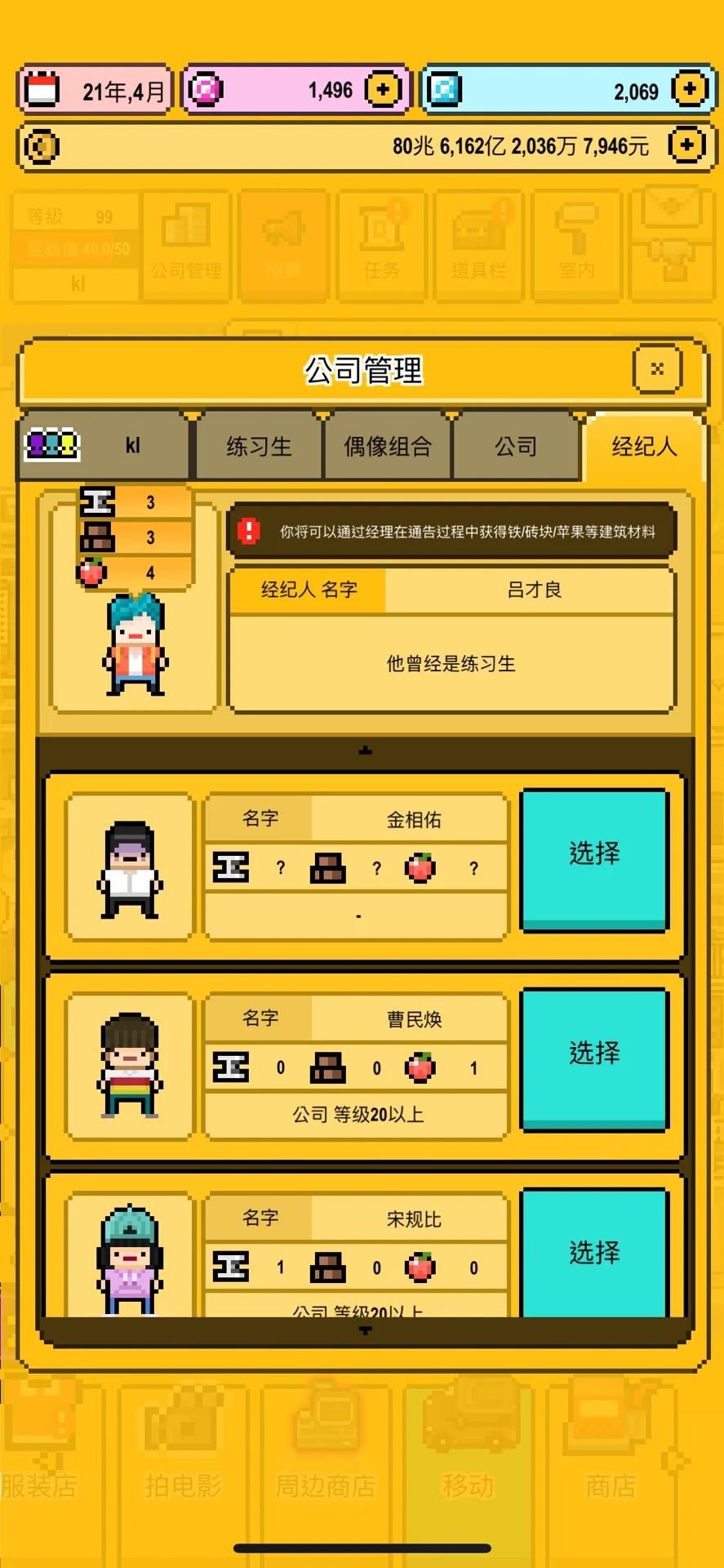星光创造营-创造35c位出道和各类货币获取 分享一下我这五天玩星光