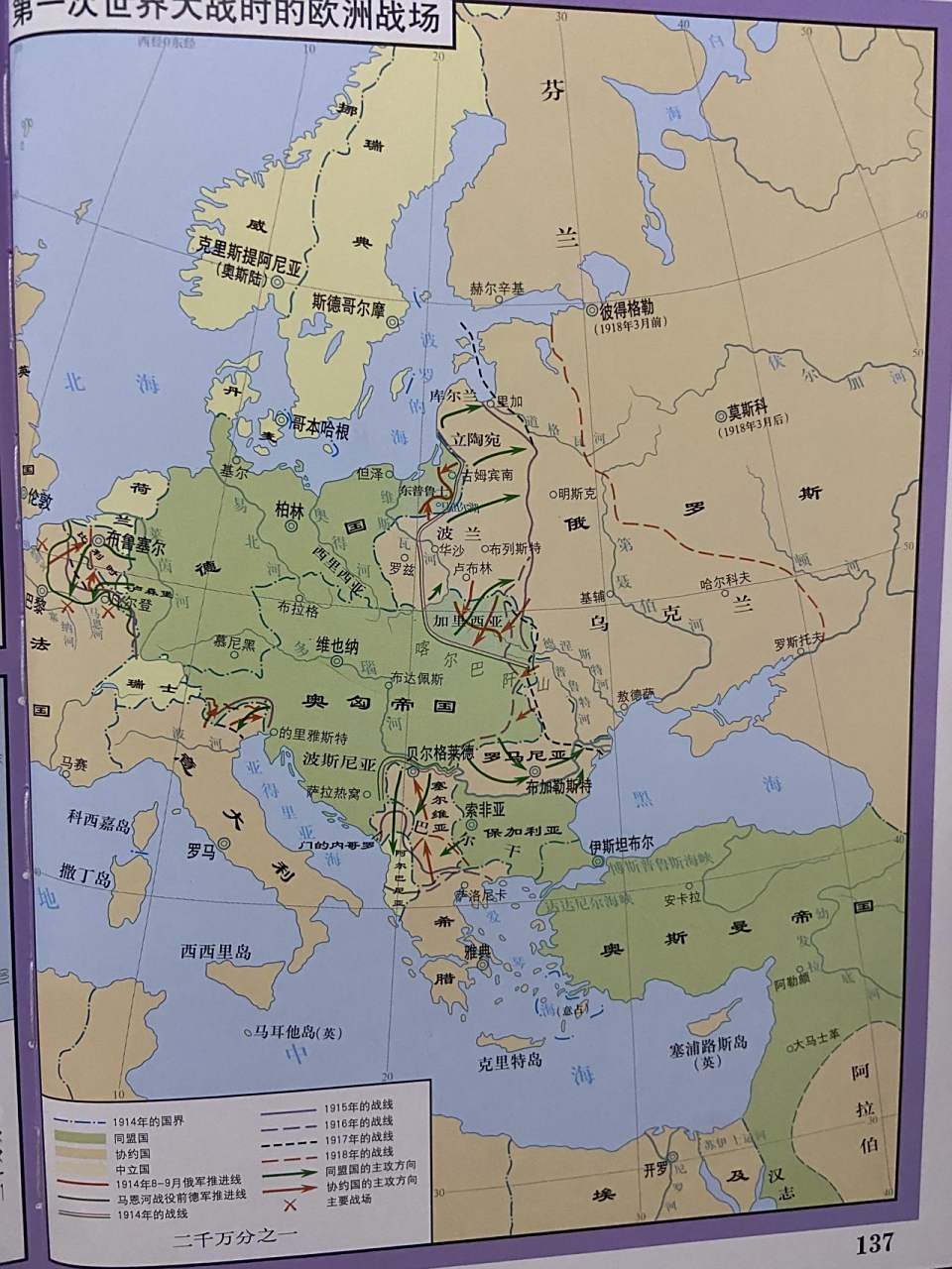 第一次世界大战后,欧洲各国疆域