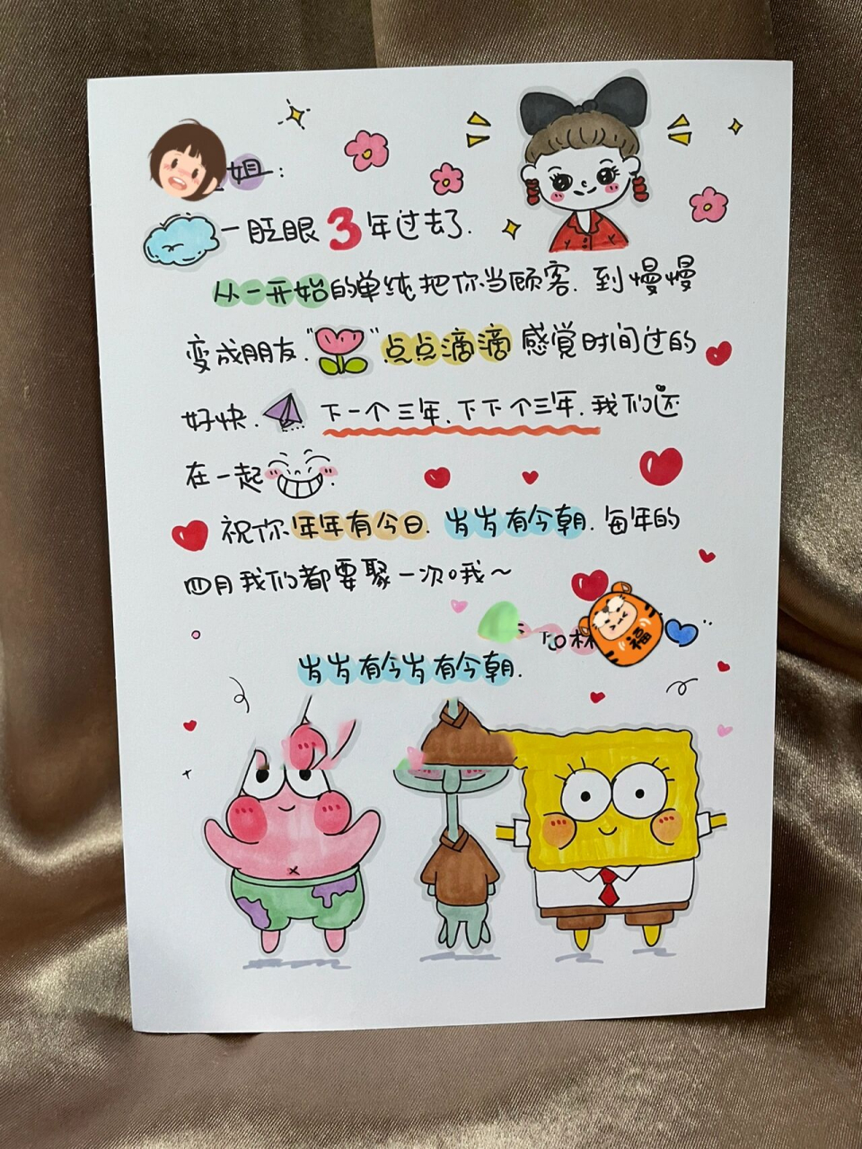 纯手绘送朋友贺卡祝福友谊姐妹闺蜜卡通海绵