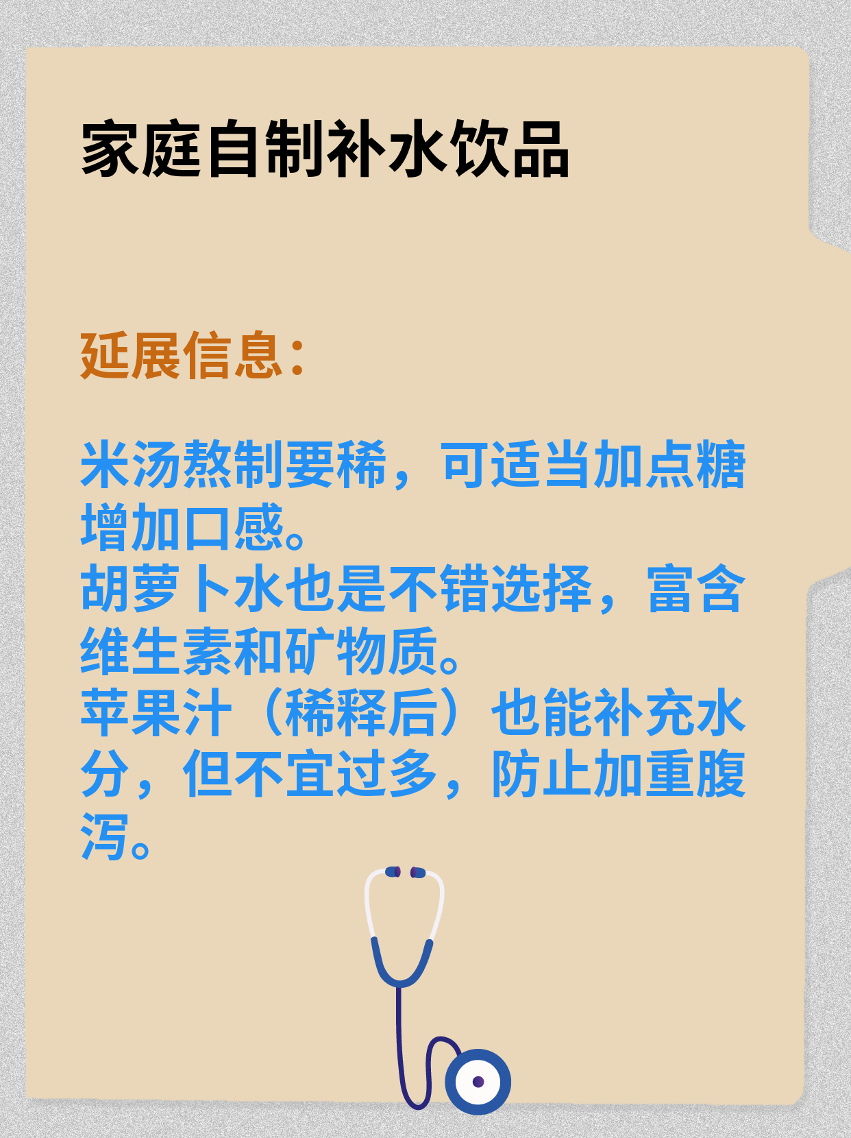 腹泻宝宝补水秘籍新手爸妈必知