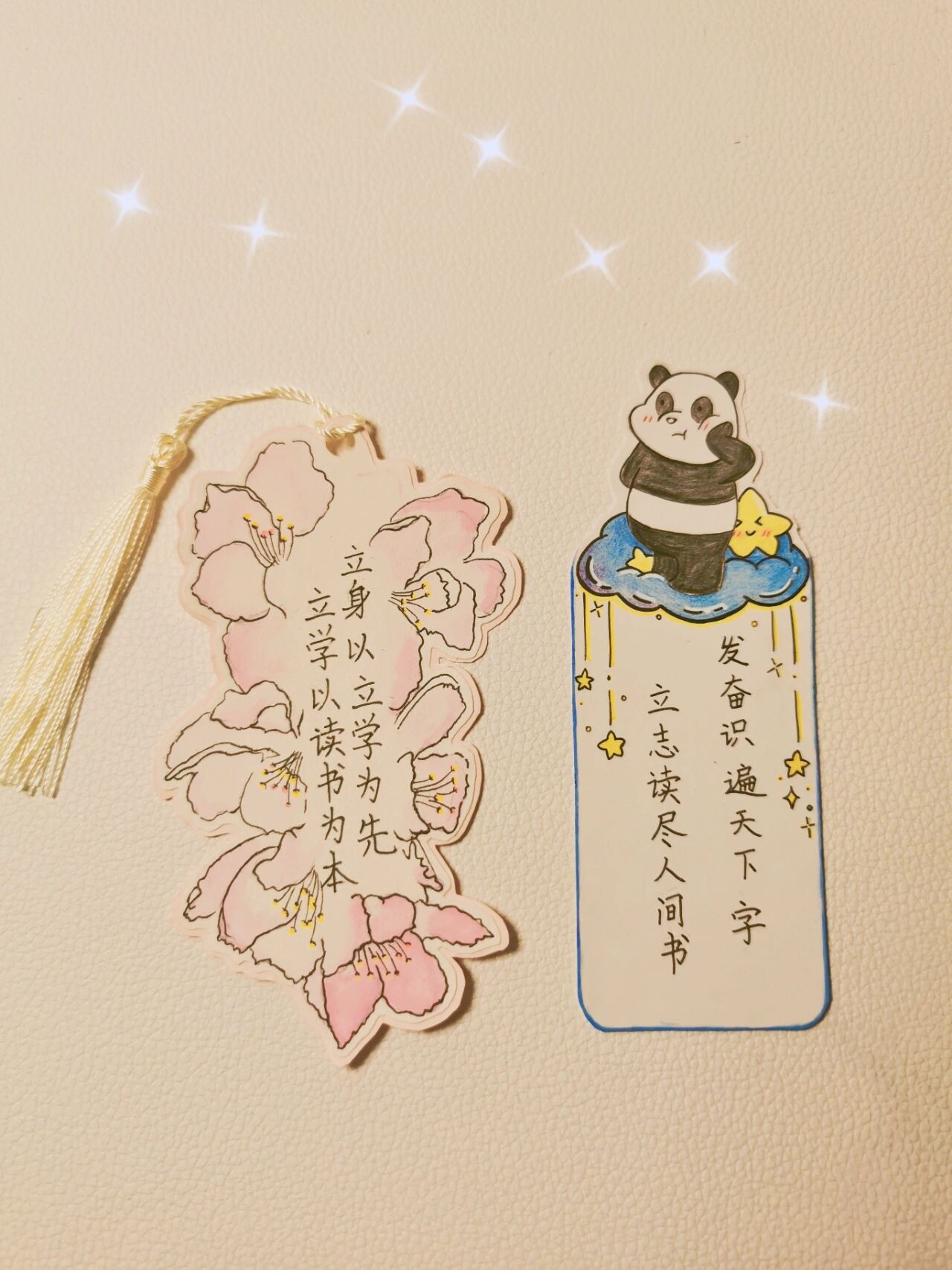 读书名言创意书签