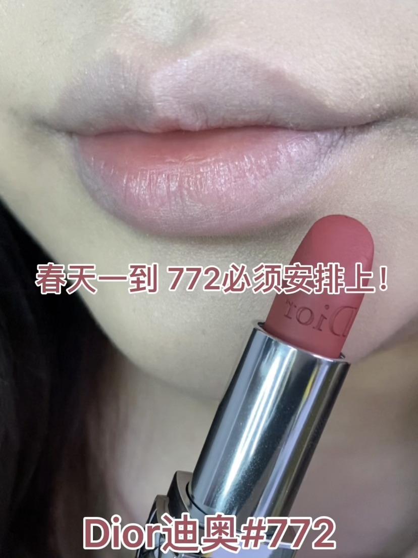 迪奥772无滤镜试色94心中最嫩的豆沙色 色号:dior迪奥772 无美颜无