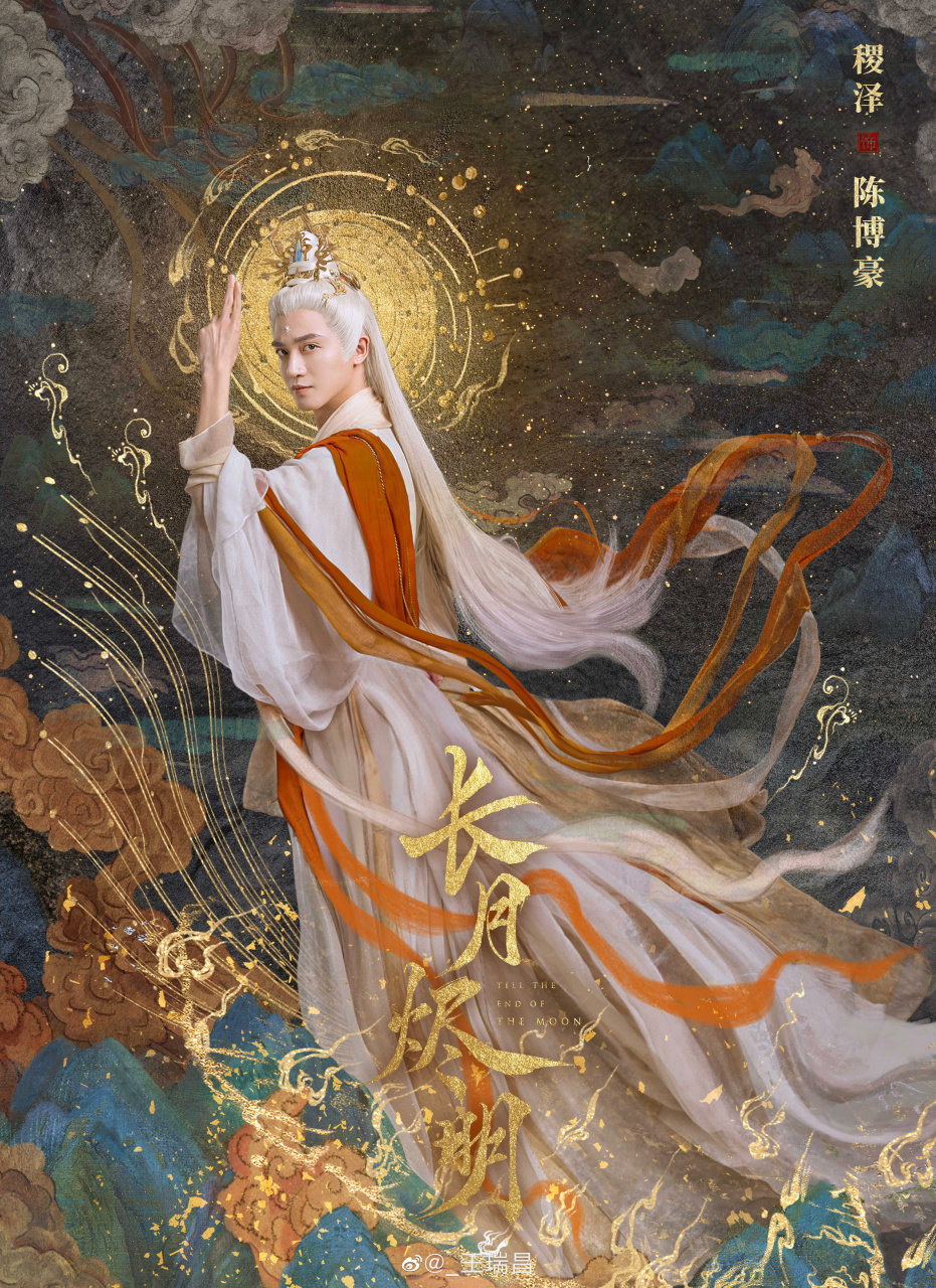 陈博豪演的稷泽宙神好哭又好笑#  朗哥变身佛祖