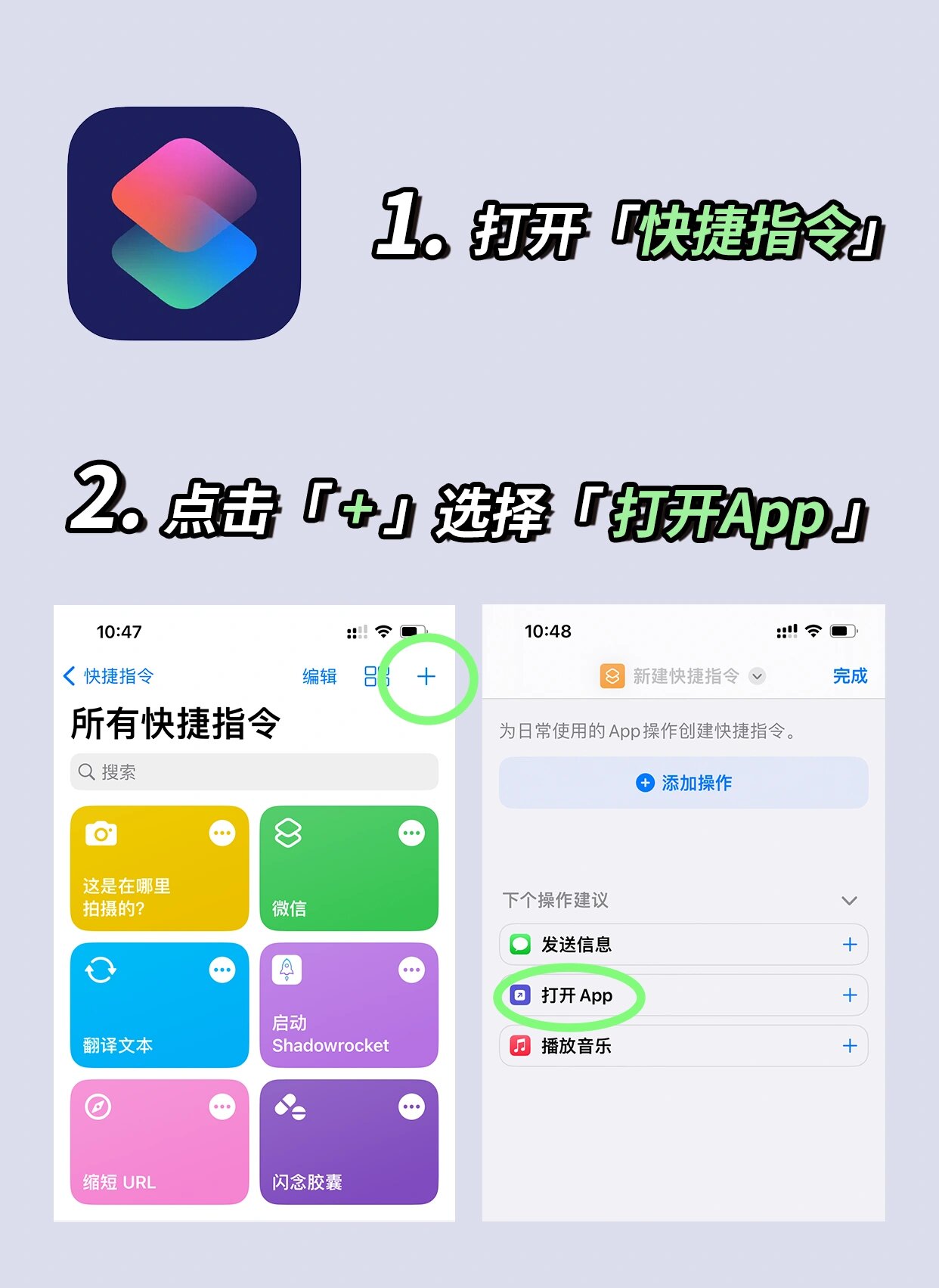 iphone更换手机图标73  小白教程75超简单