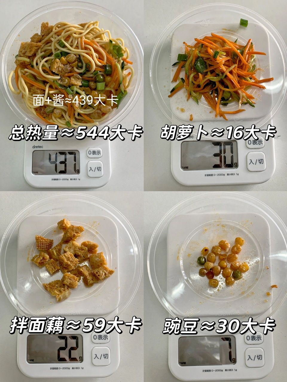 热量测评97一份凉面的热量有多少?