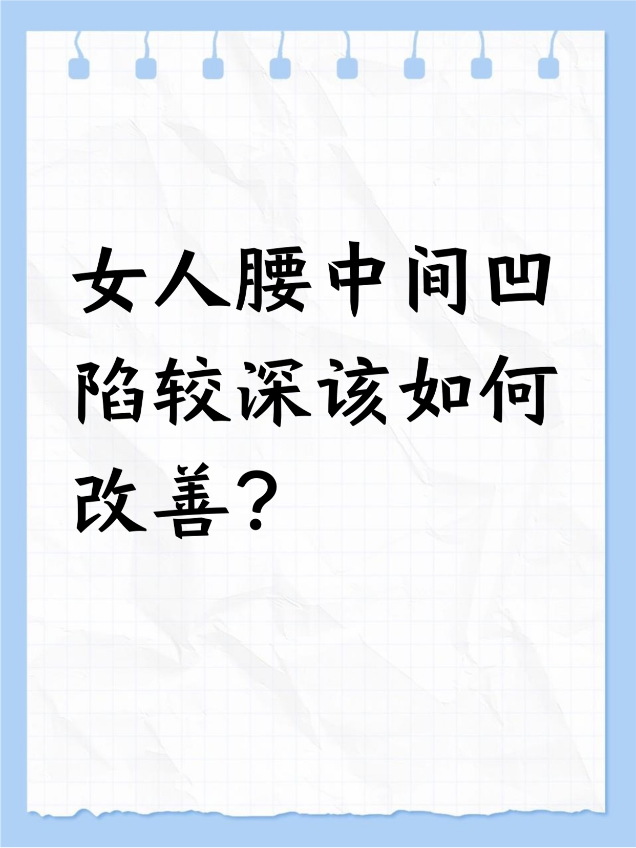 下面就给大家支支招