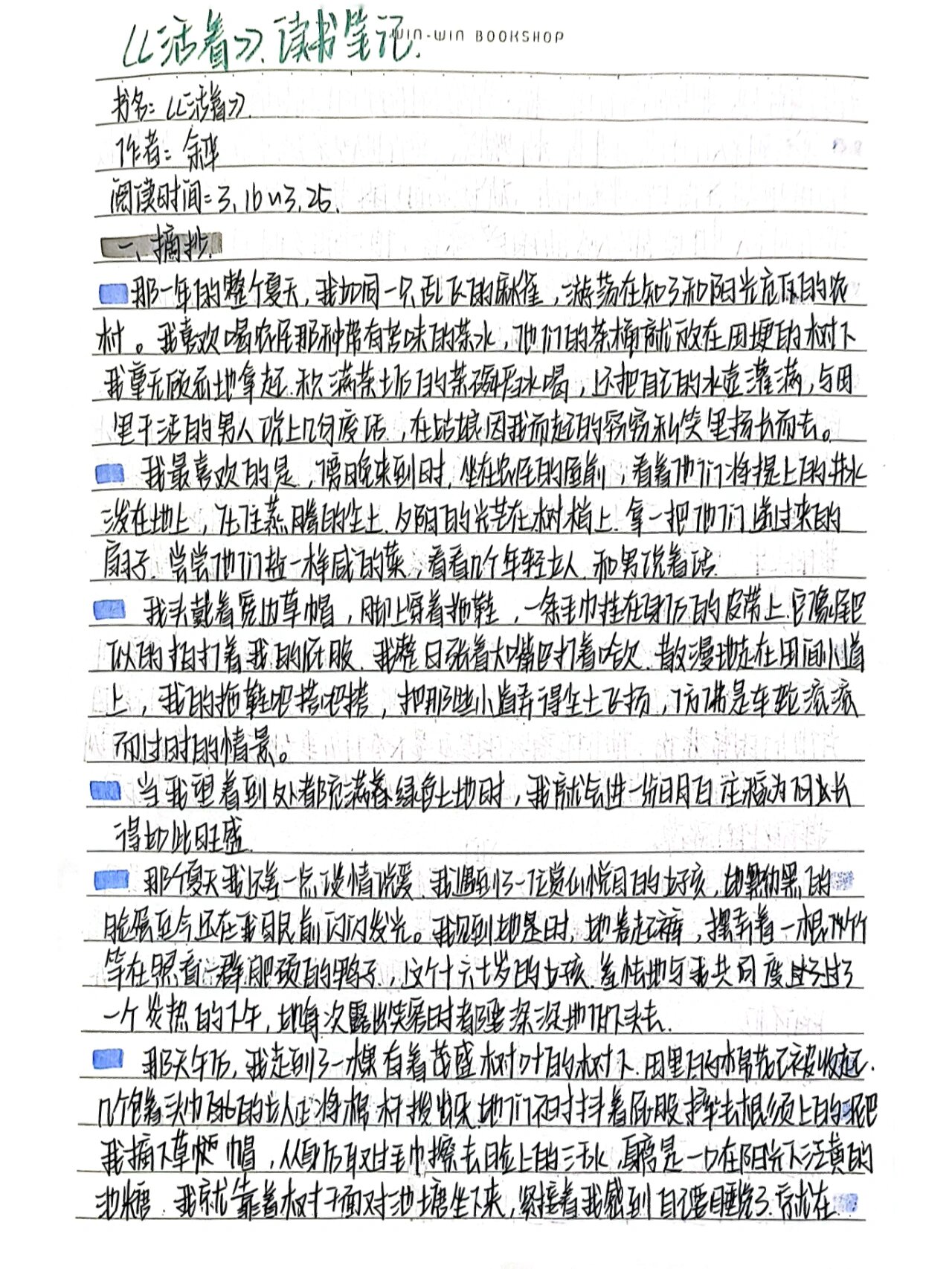 《活着》读书笔记
