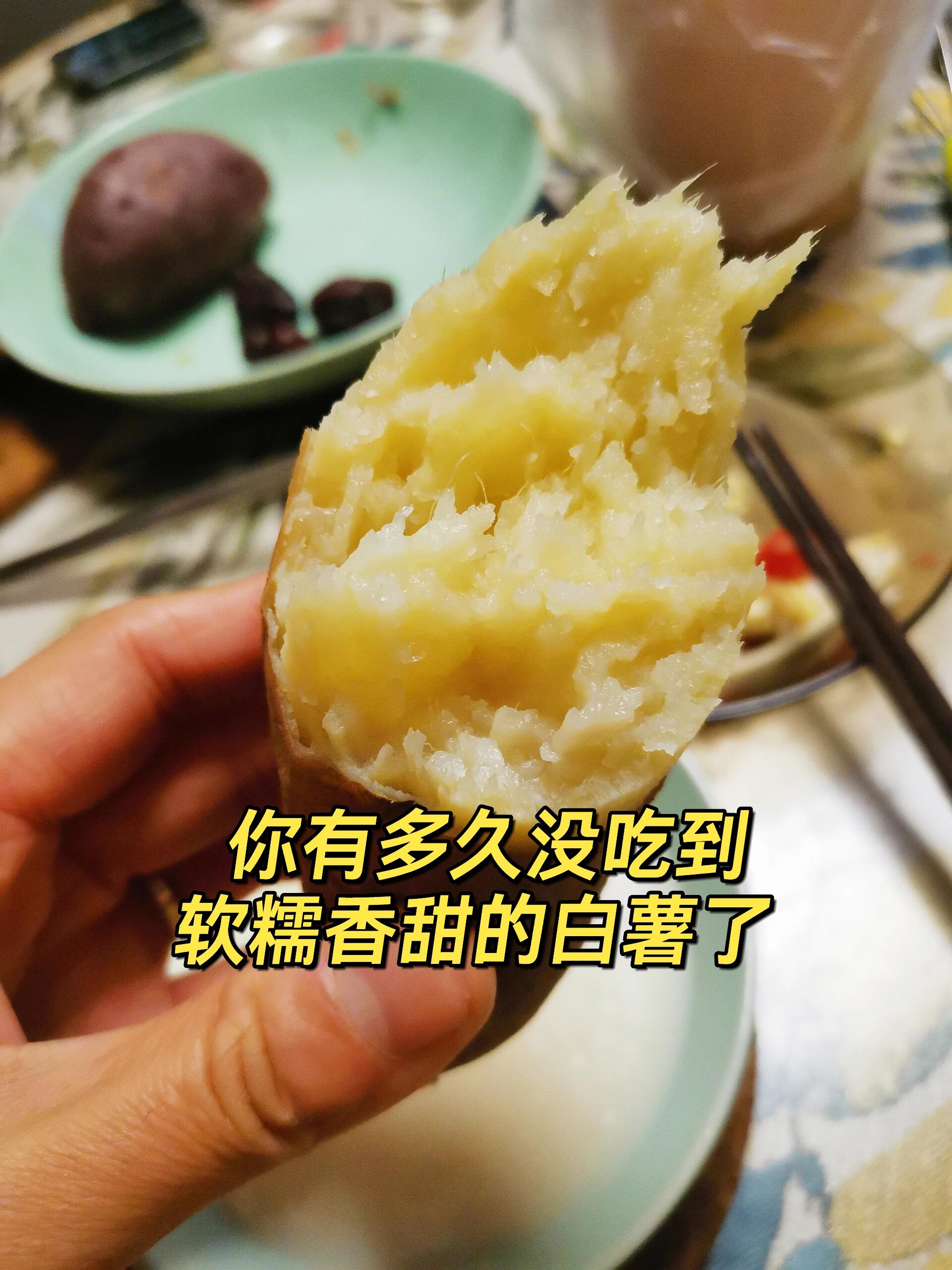 大薯的做法图片