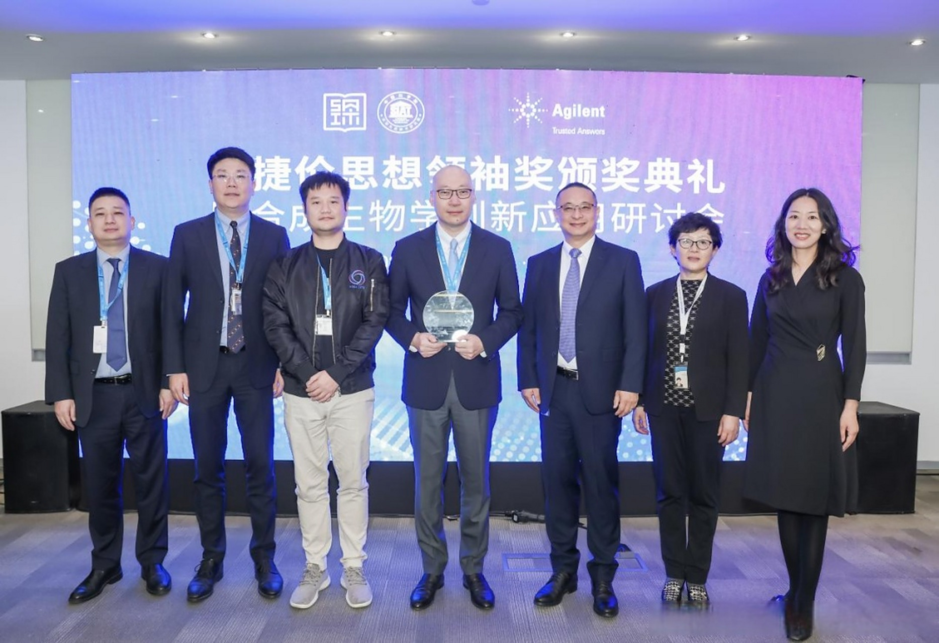 合成生物学# 【深圳先进院刘陈立研究员获"安捷伦思想领袖奖",全球共