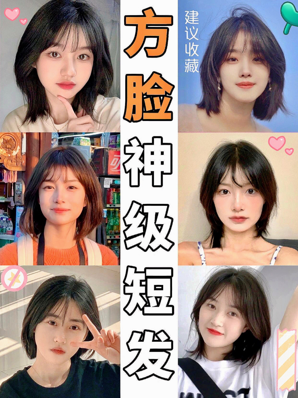 方圆脸女孩适合的短发发型昆明短发设计7373 方脸圆脸短发设计