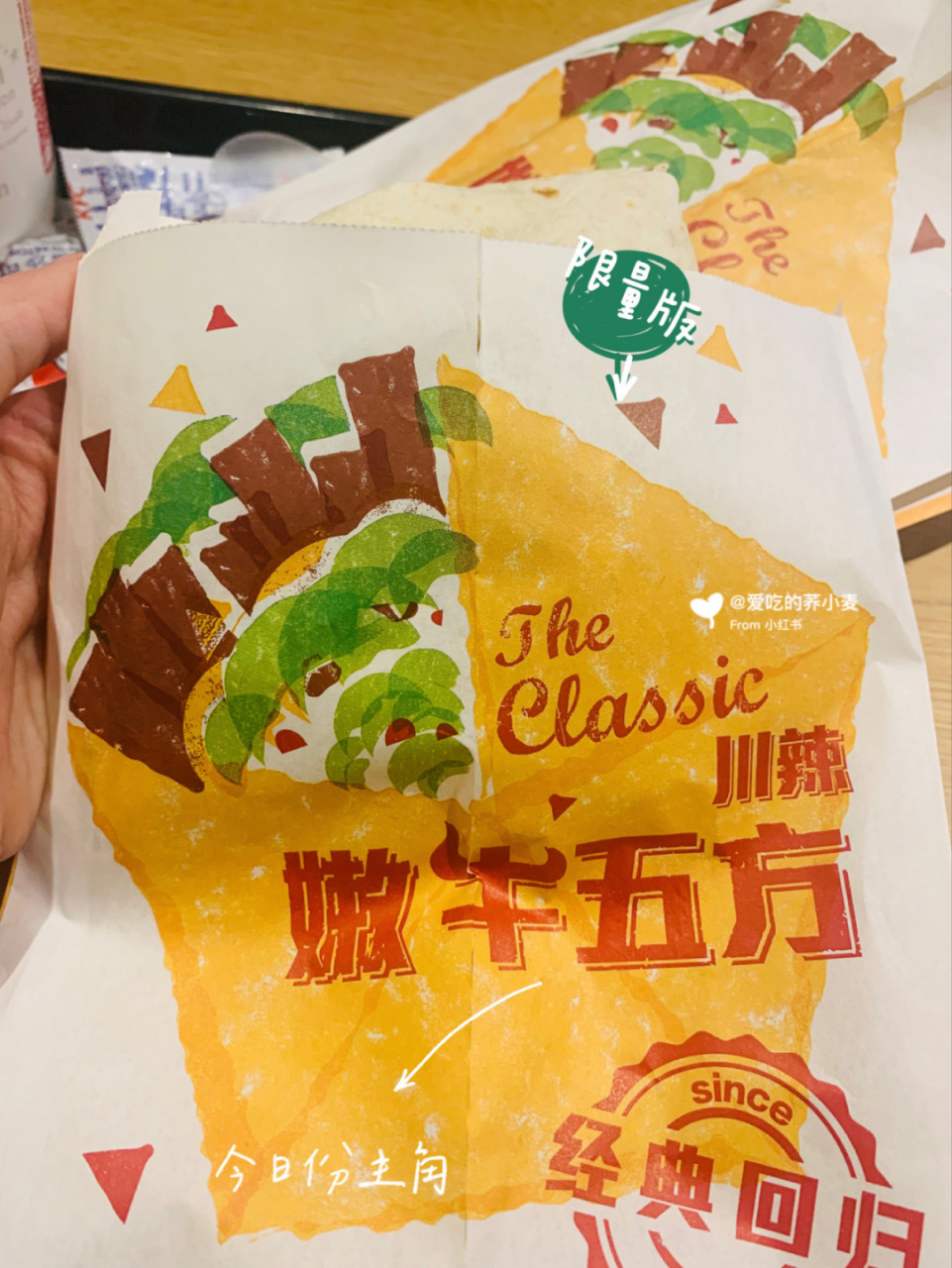 96话不多说先吃为敬 又是一年一度的 kfc川辣嫩牛五方回归季[害羞]