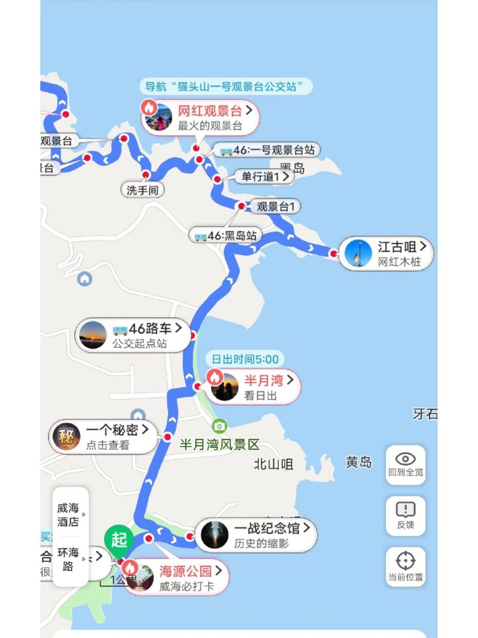 威海五一环海路线攻略99 #周末去哪儿#  主营bba车型(敞篷 超跑