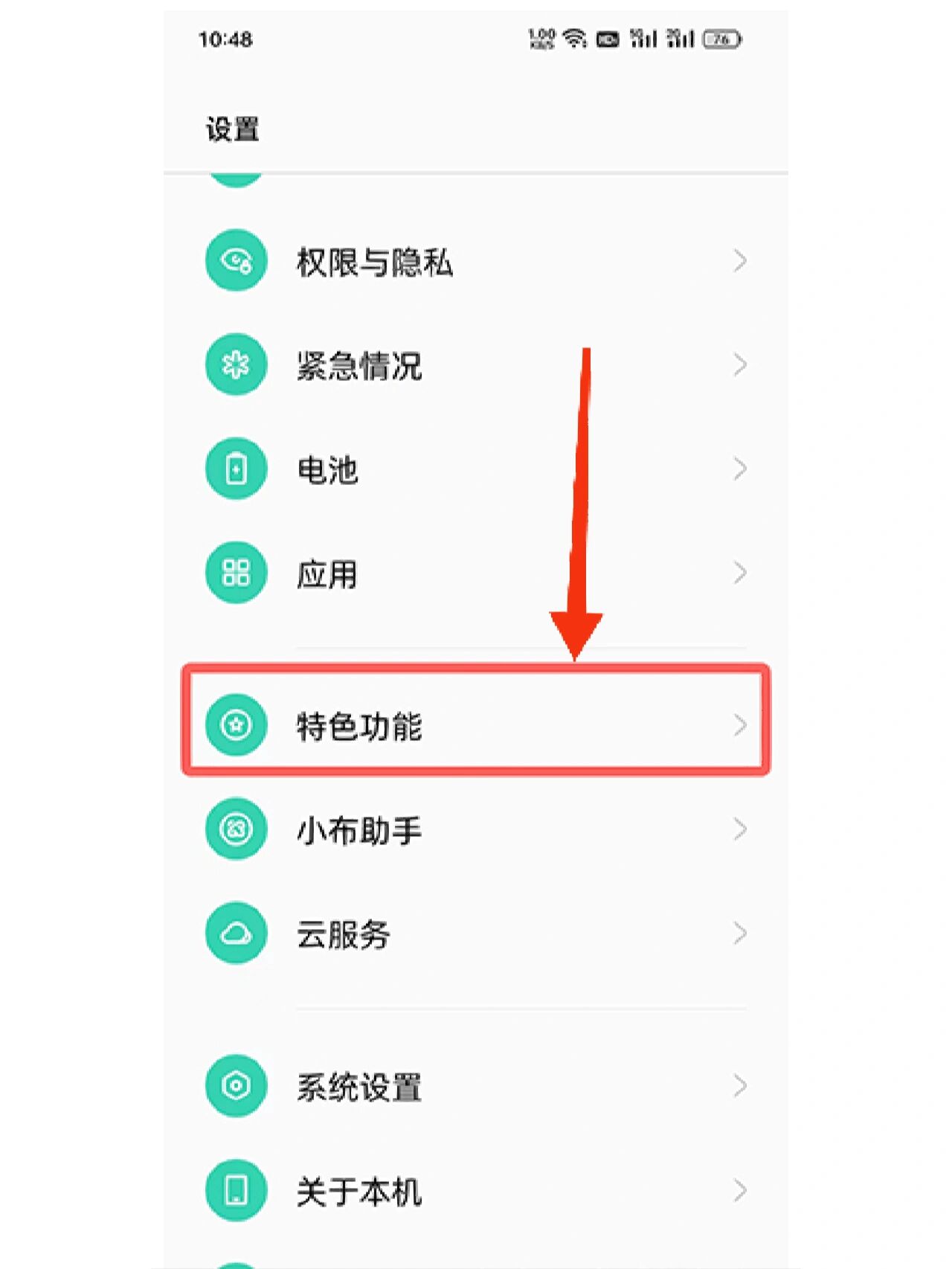 oppo手机热点资讯在哪关闭(手机上的热点资讯怎么关掉oppo)