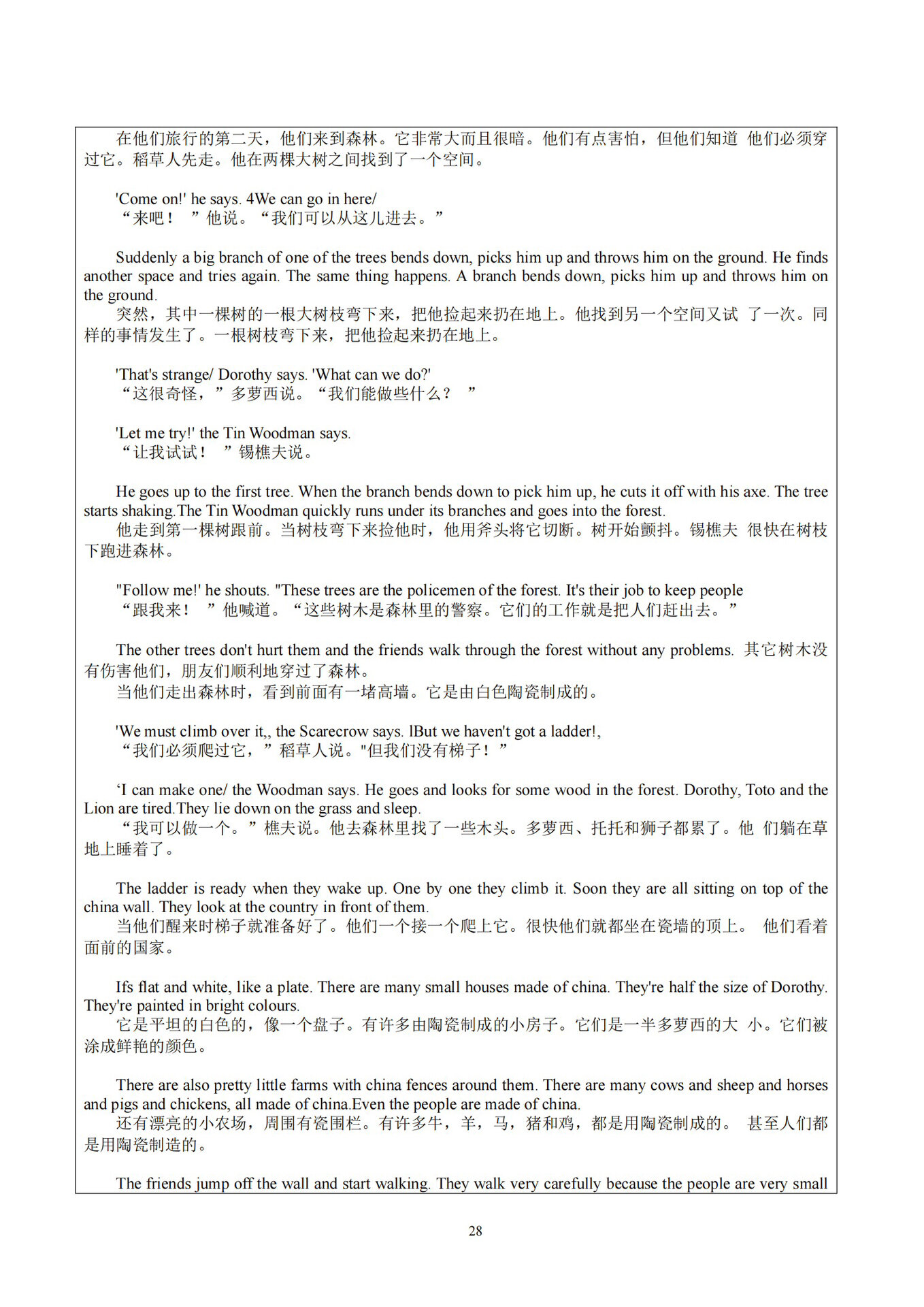 绿野仙踪中英文对照翻译4完结