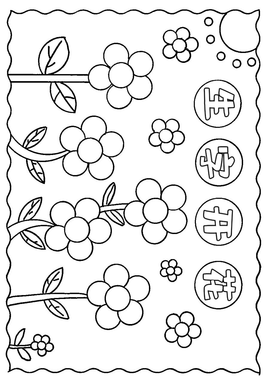 生字开花手抄报 简单又好看的生字开花手抄报模版,可打印线稿#小学生