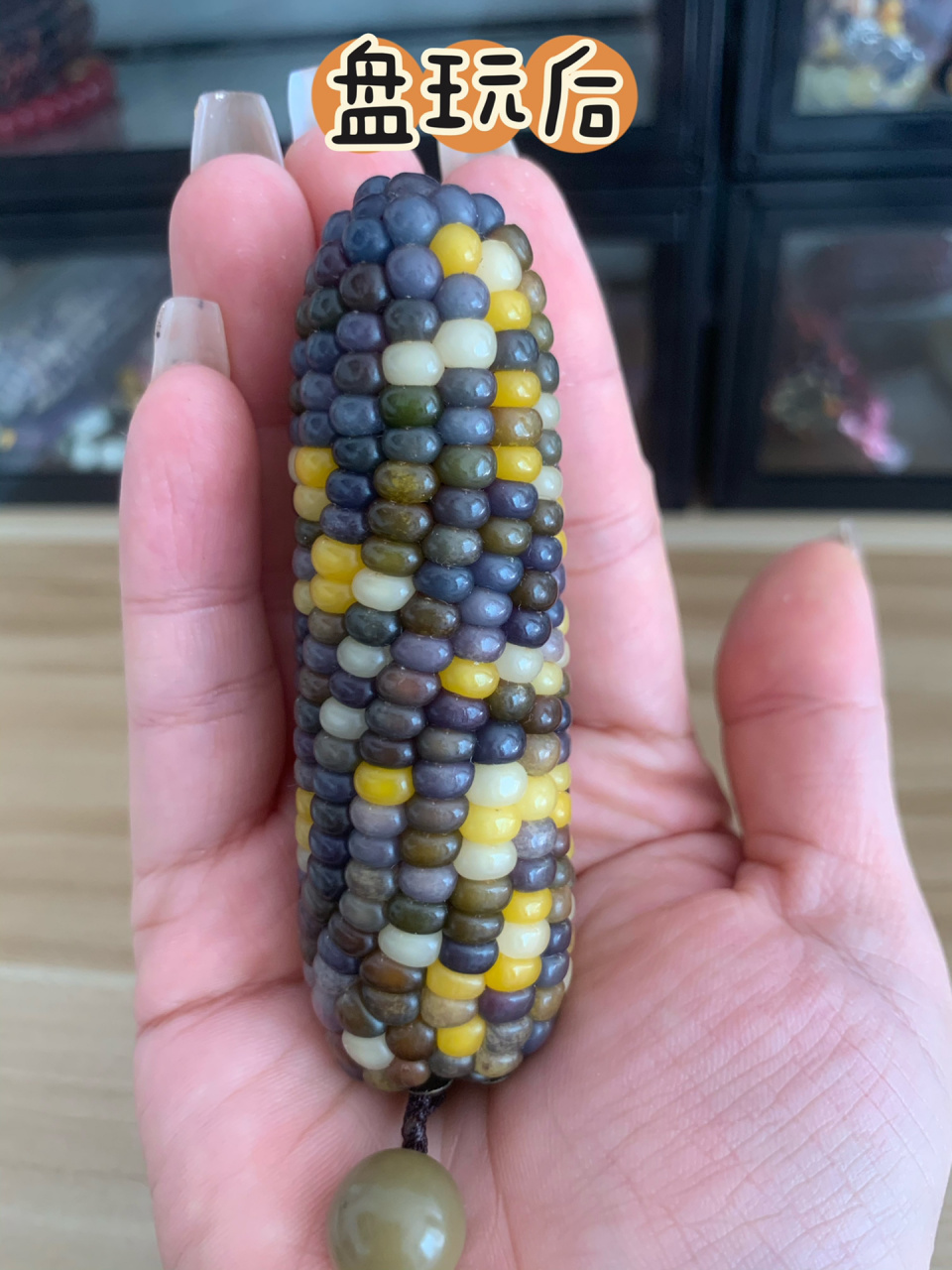 文玩玉米菩提品种盘玩前后对比 有粉丝问,什么颜色的玉米盘玩出来更