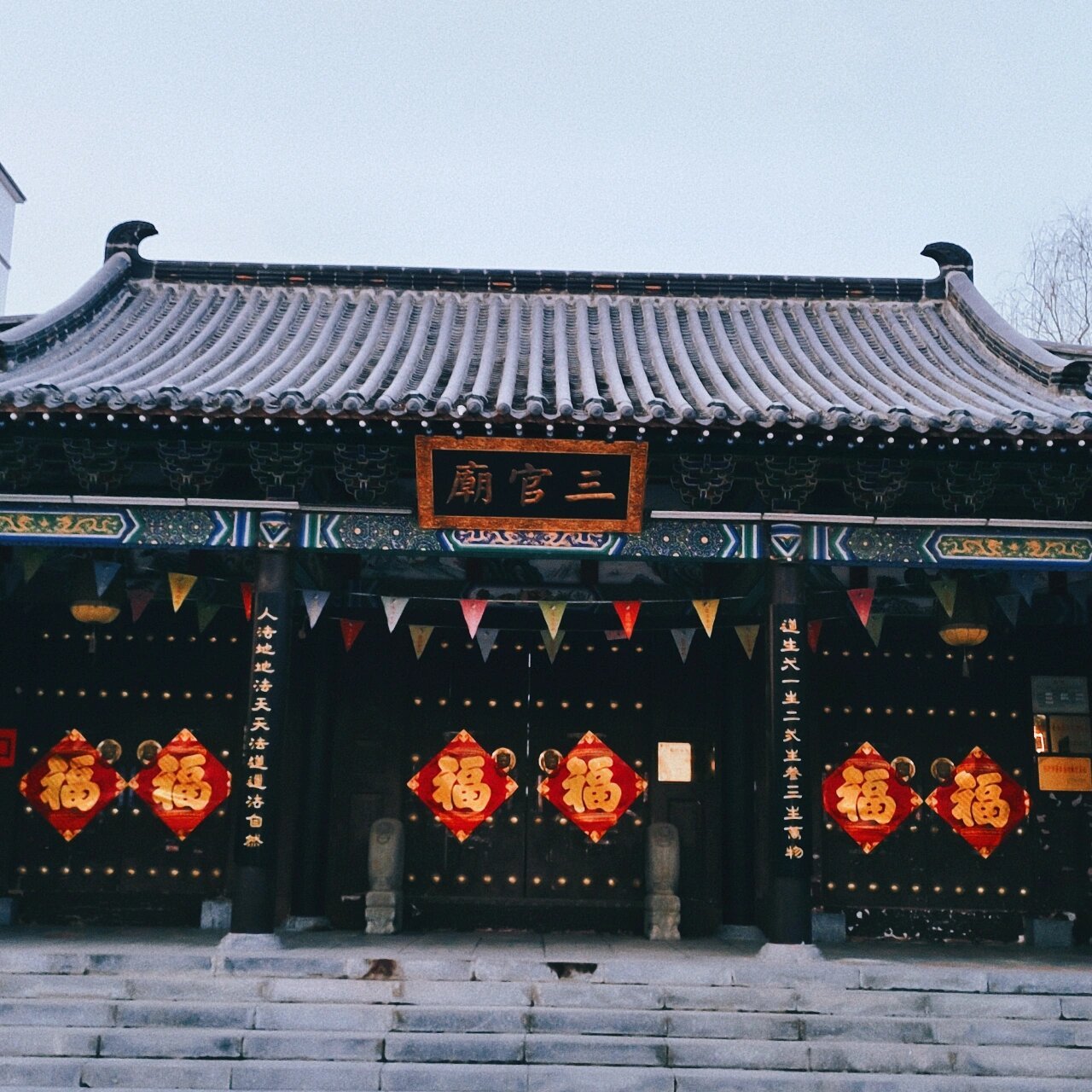 临沂河东三官庙