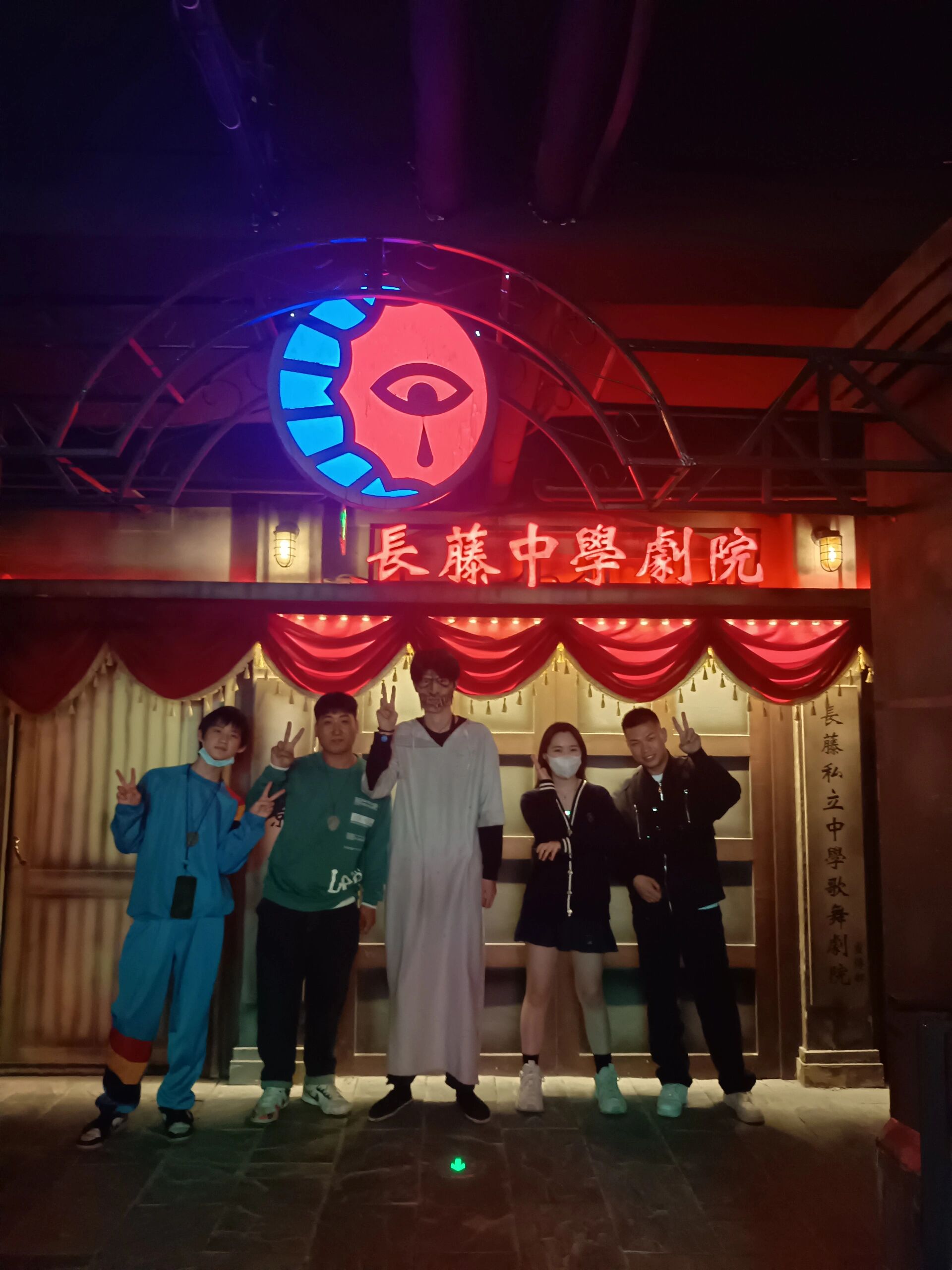 长藤鬼校(剧透慎入