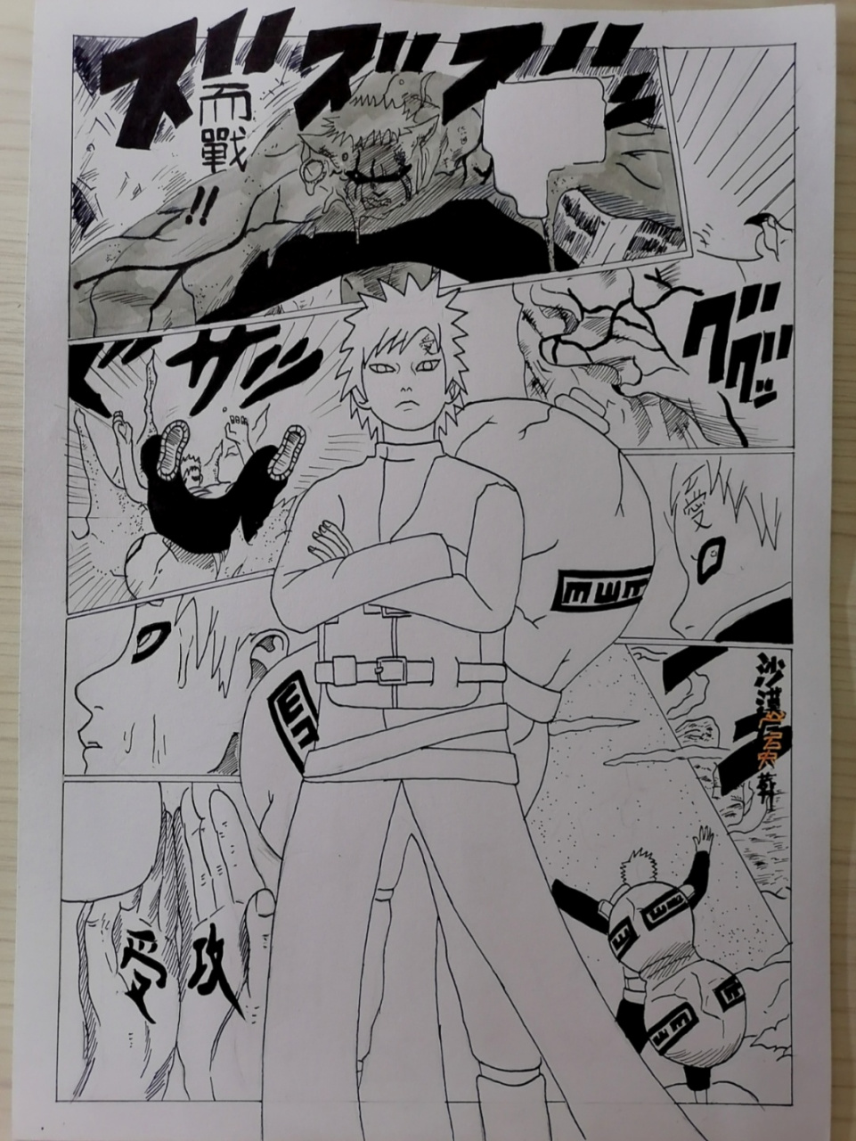 我爱罗 #火影忍者