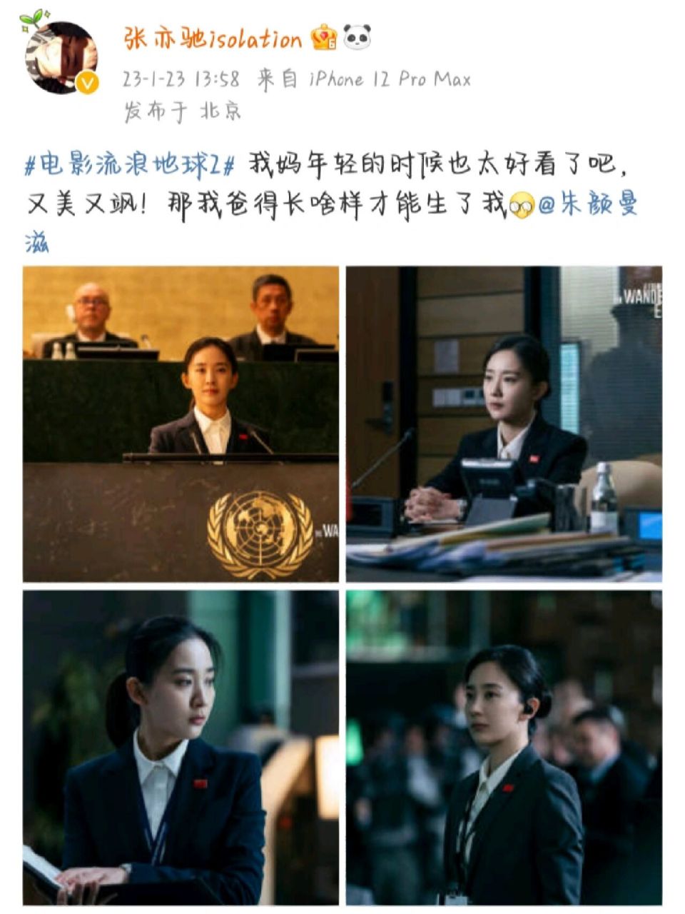 流浪地球2里的郝晓晞是李一一的妈妈! 这彩蛋埋得也太深了