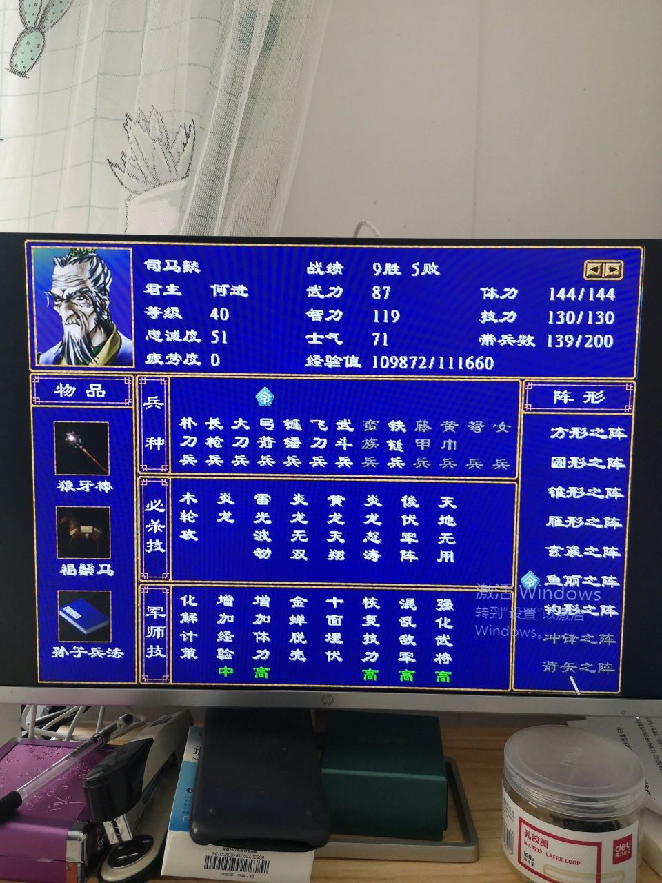 三国群英传2--司马懿 做武将,群杀很给力.