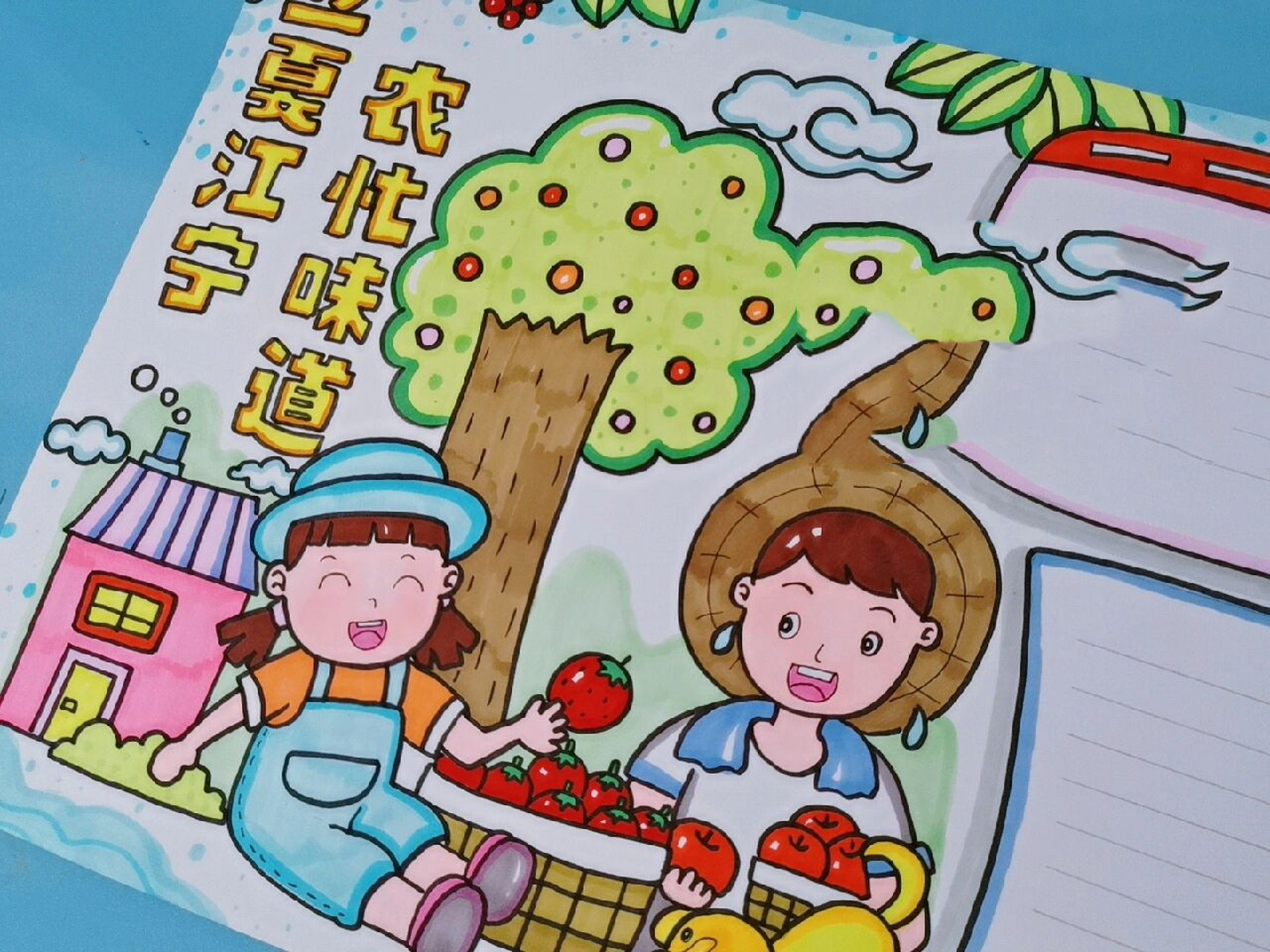 农忙手抄报 96线稿喔 	 辛苦勤劳,农忙时分.