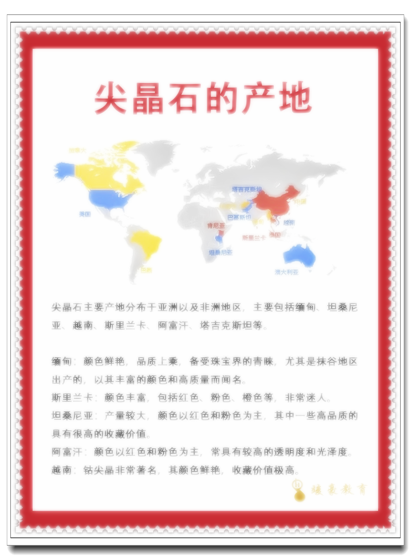 天然宝石的定义是什么呢英语(天然宝石的定义是什么呢英语怎么说)
